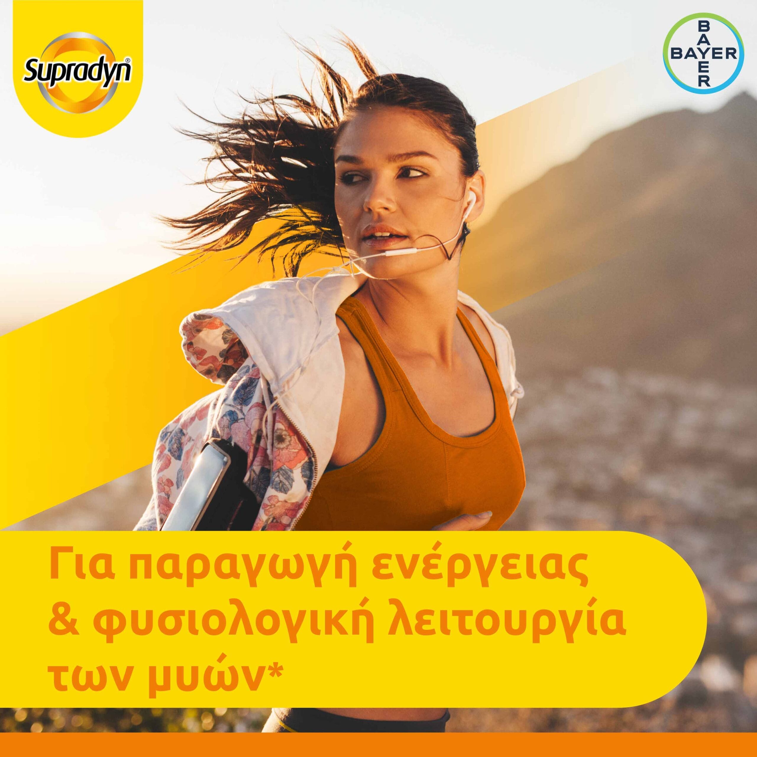 Supradyn Active Ηλεκτρολύτες & Ενέργεια, Μαγνήσιο, Kάλιο & Βιταμίνες 24 Φακελλίσκοι με Αναβράζοντα Κοκκία 3 04e3a456-1da4-4d3f-a2a8-8e00b62943ee