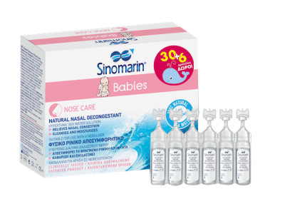 Sinomarin Babies 36 Αμπούλες μίας χρήσης των 5ml (30+6) ΔΩΡΟ
