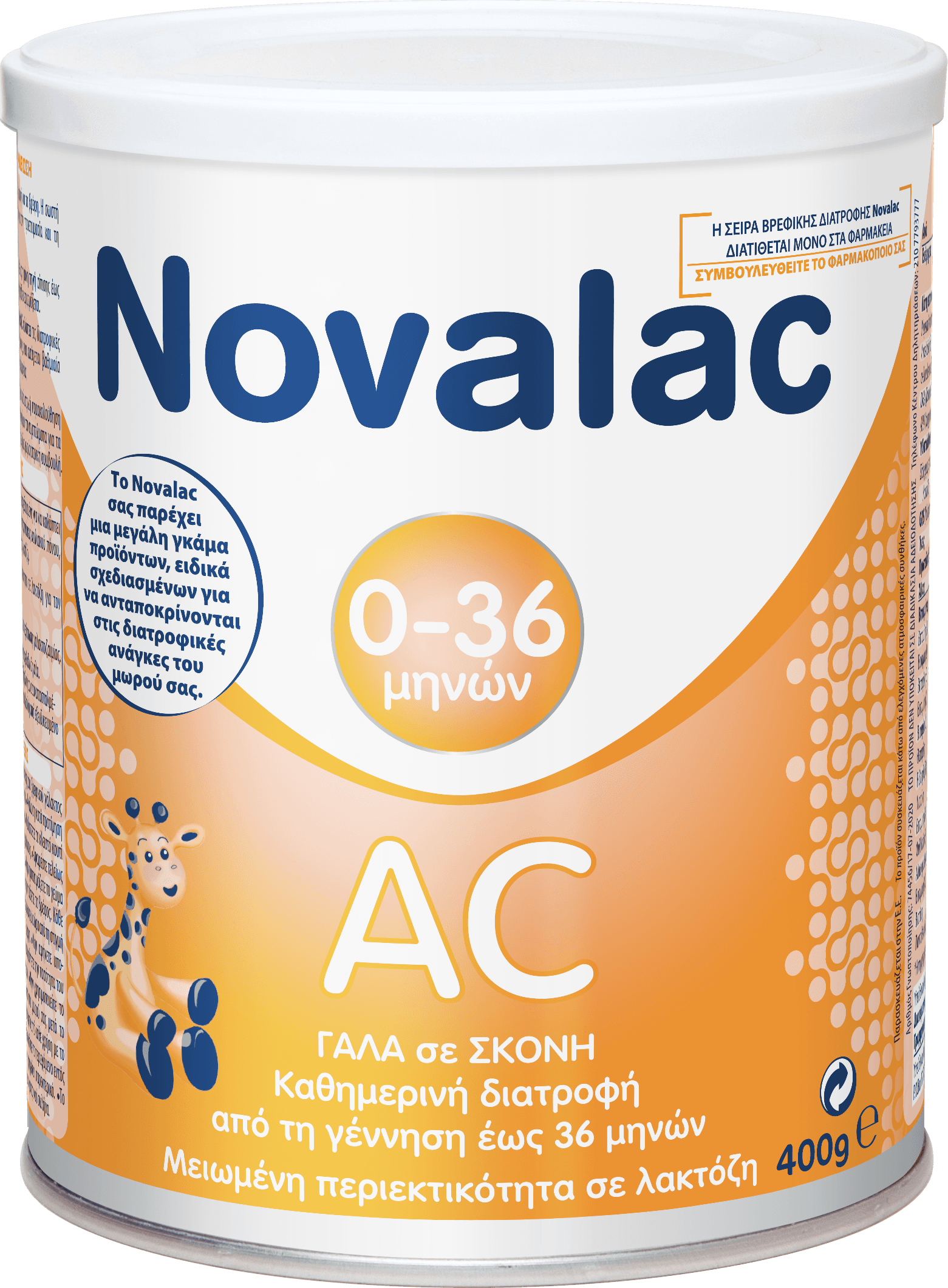 Novalac AC 400g 1 24fa4251-a9d2-4fda-9441-4d4dc1c6e76b
