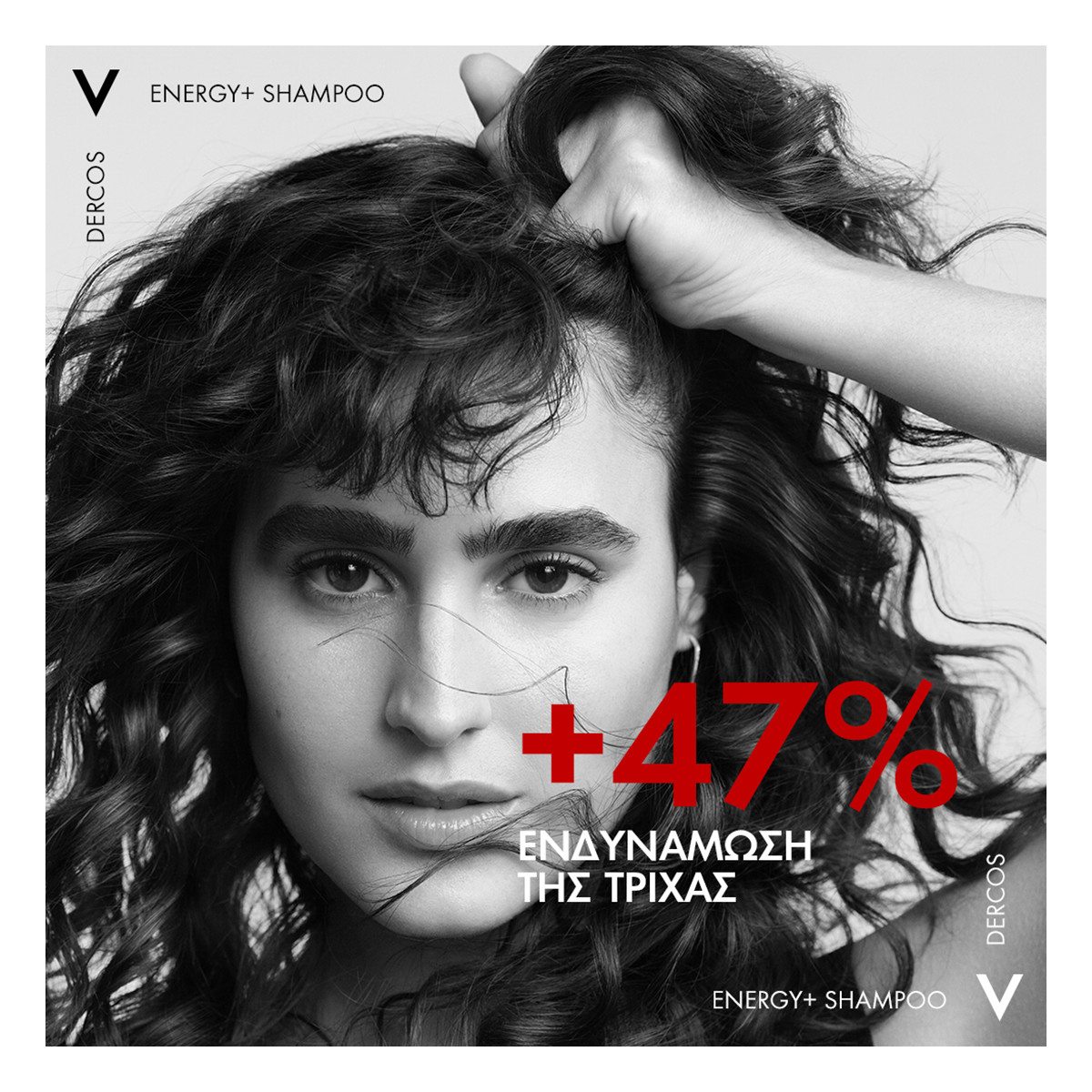 Vichy Dercos Energy+ Δυναμωτικό Σαμπουάν κατά της Τριχόπτωσης Οικολογική Συσκευασία Refill 400ml 2 Vichy Dercos Energy+ Δυναμωτικό Σαμπουάν κατά της Τριχόπτωσης Οικολογική Συσκευασία Refill 400ml - Image 2