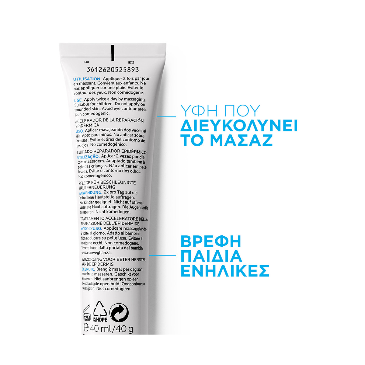 La Roche Posay Cicaplast Gel B5 Επανορθωτική Φροντίδα Gel 40ml 2 La Roche Posay Cicaplast Gel B5 Επανορθωτική Φροντίδα Gel 40ml - Image 2