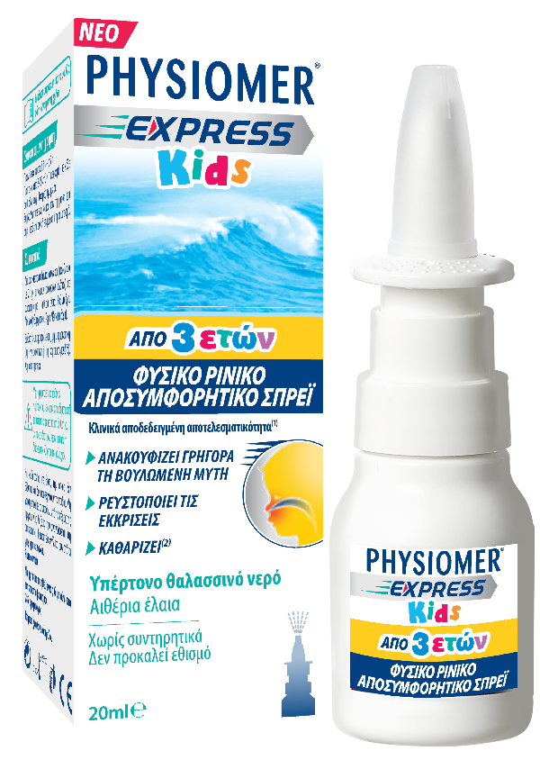 PHYSIOMER Express Kids Φυσικό Αποσυμφορητικά Σπρέι 20ml 2 PHYSIOMER Express Kids Φυσικό Αποσυμφορητικά Σπρέι 20ml - Image 2