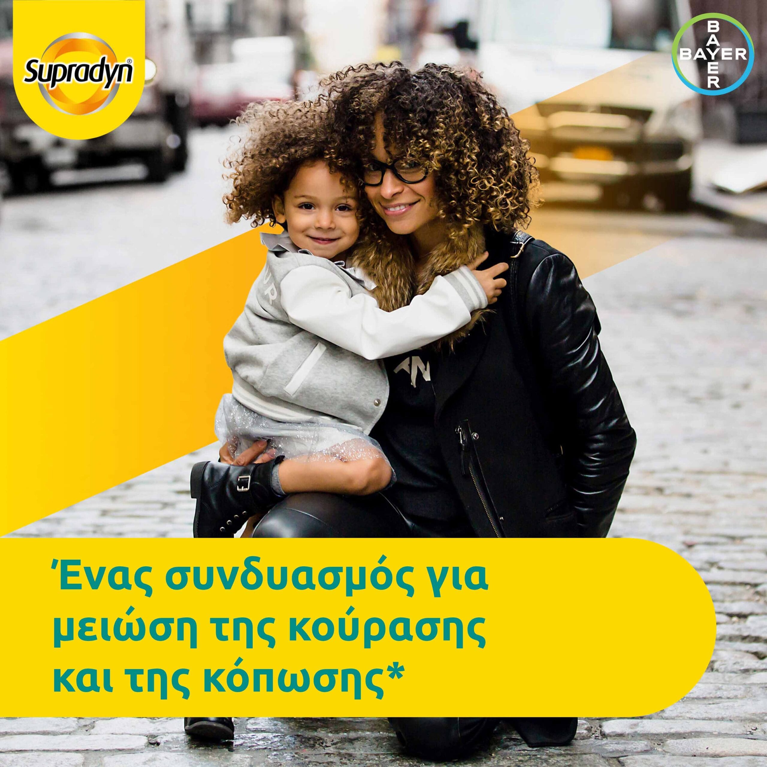 Supradyn Energy Boost Πολυβιταμίνες με Συνένζυμο Q10 30 Αναβράζοντα Δισκία 2 49238a1a-d5f2-4952-b139-6f527c442553