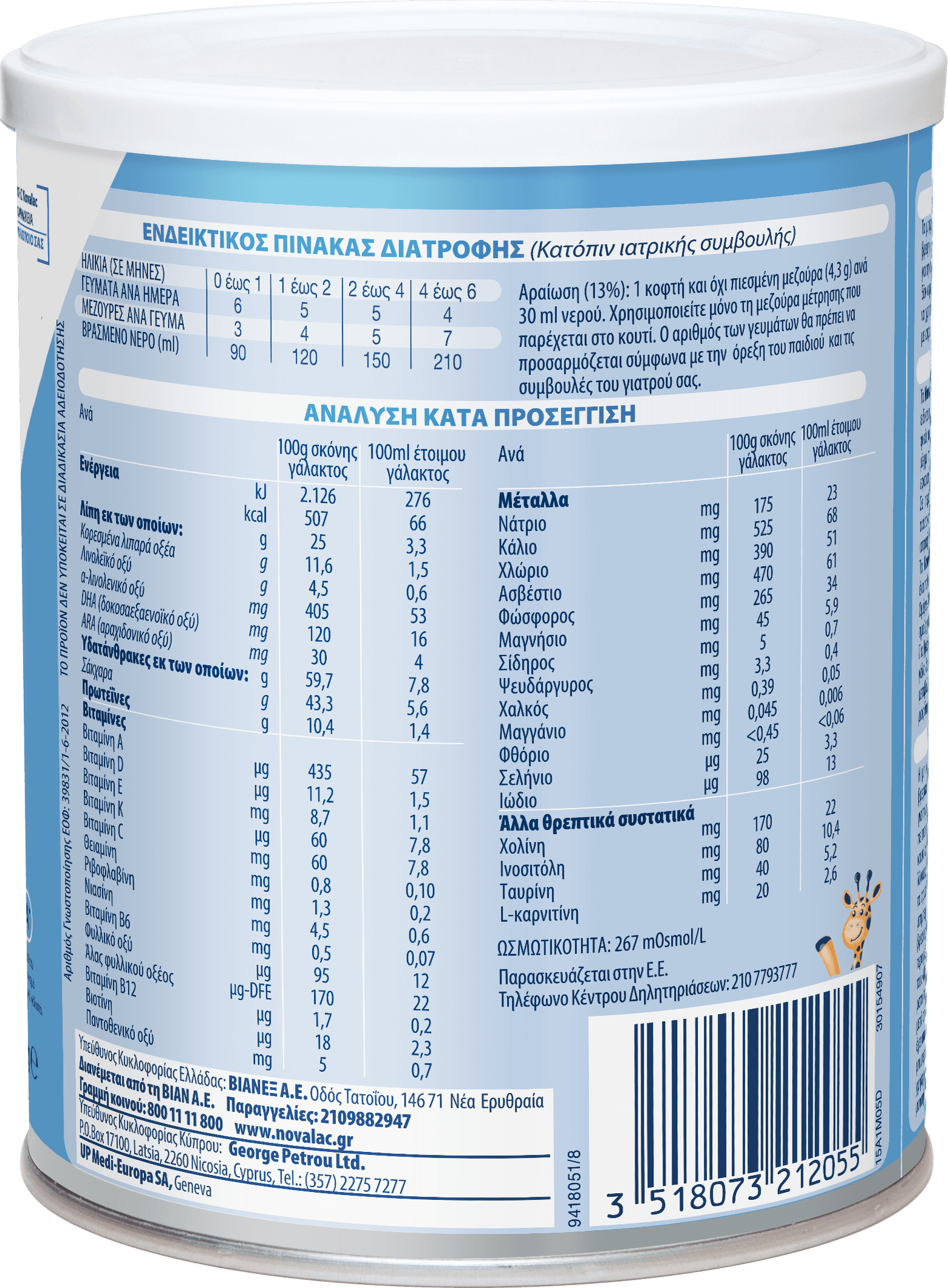 Novalac 1 800g 3 4d9a4745-02b2-496c-a855-ba06aa064f69