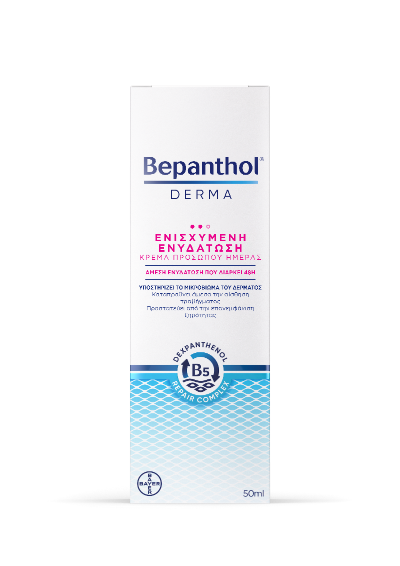 Bepanthol Derma Ενισχυμένη Ενυδατική Κρέμα Προσώπου Ημέρας με Προβιταμίνη Β5 και Νιασιναμίδη 50ml 2 Bepanthol Derma Ενισχυμένη Ενυδατική Κρέμα Προσώπου Ημέρας με Προβιταμίνη Β5 και Νιασιναμίδη 50ml - Image 2