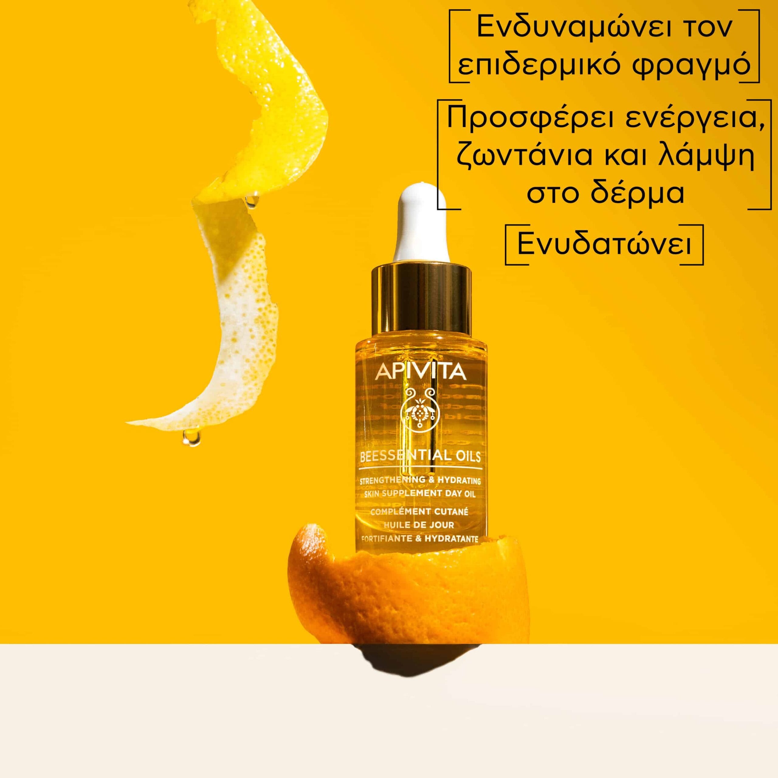 Apivita Beessential Oils Έλαιο Προσώπου Ημέρας Συμπλήρωμα Ενδυνάμωσης & Ενυδάτωσης 15ml 4 5201279080891_BEESSENTIAL-OILS_DAY-OIL_CLAIMS_2