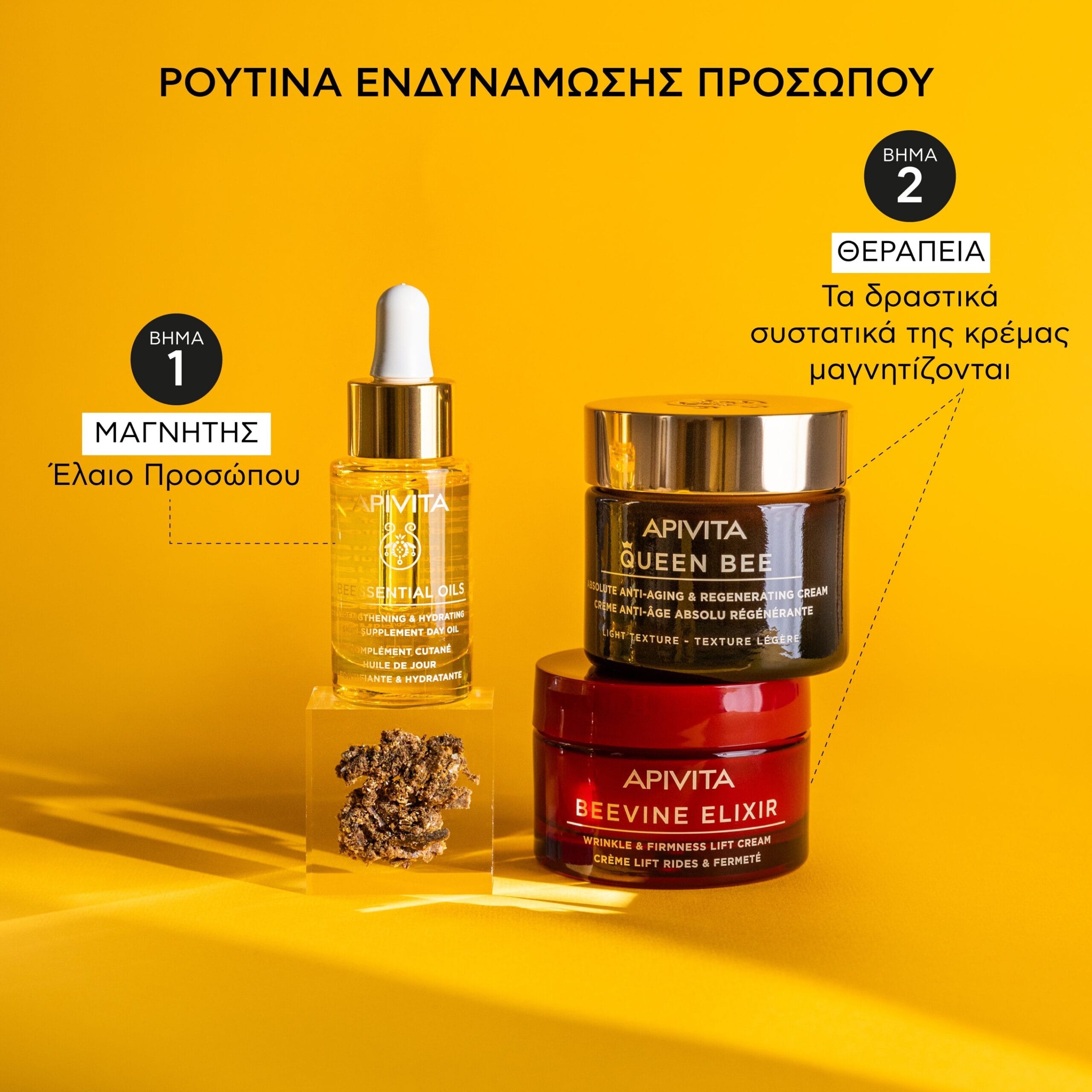 Apivita Beessential Oils Έλαιο Προσώπου Ημέρας Συμπλήρωμα Ενδυνάμωσης & Ενυδάτωσης 15ml 5 5201279080891_BEESSENTIAL-OILS_DAY-OIL_ROUTINE_5