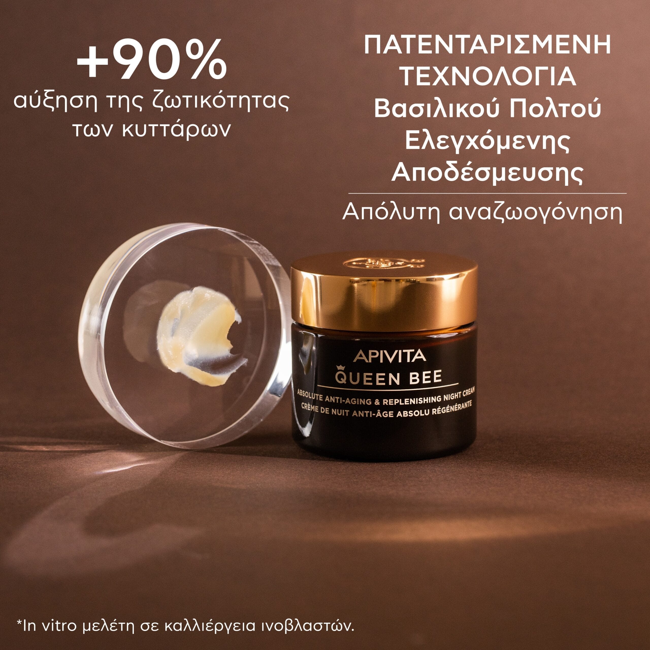 Apivita Queen Bee Κρέμα Νύχτας Απόλυτης Αντιγήρανσης & Εντατικής Θρέψης 50ml 5 7.QUEEN-BEE_NIGHT-CREAM_SCIENCE_GR