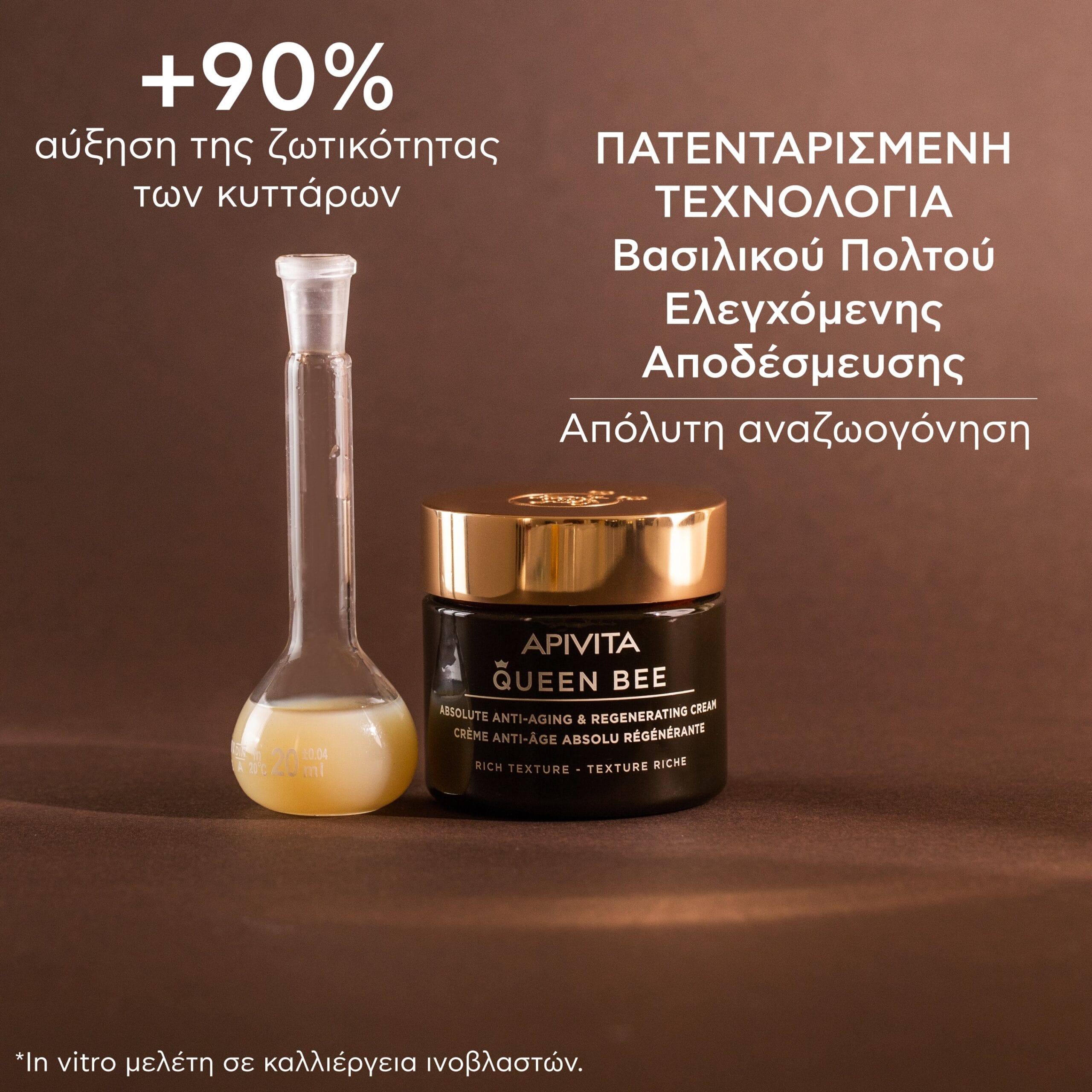 Apivita Queen Bee Κρέμα Απόλυτης Αντιγήρανσης & Αναγέννησης Πλούσιας Υφής 50ml 5 7.QUEEN-BEE_RICH-CREAM_SCIENCE_GR