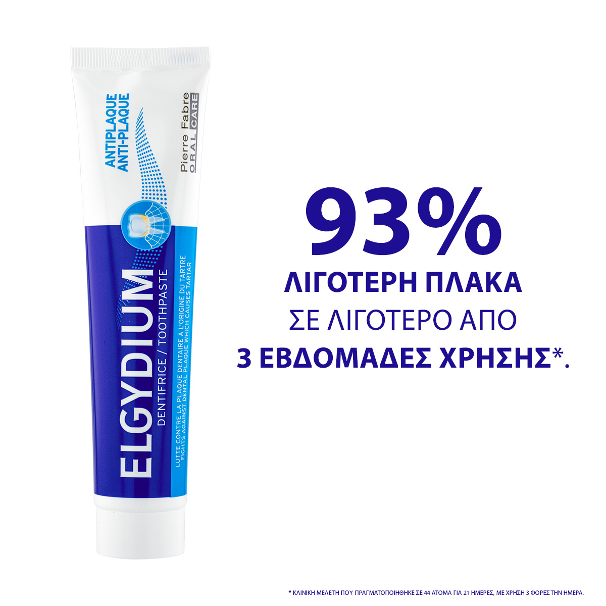 Elgydium Antiplaque Οδοντόκρεμα 100ml 3 Elgydium Antiplaque Οδοντόκρεμα 100ml - Image 3