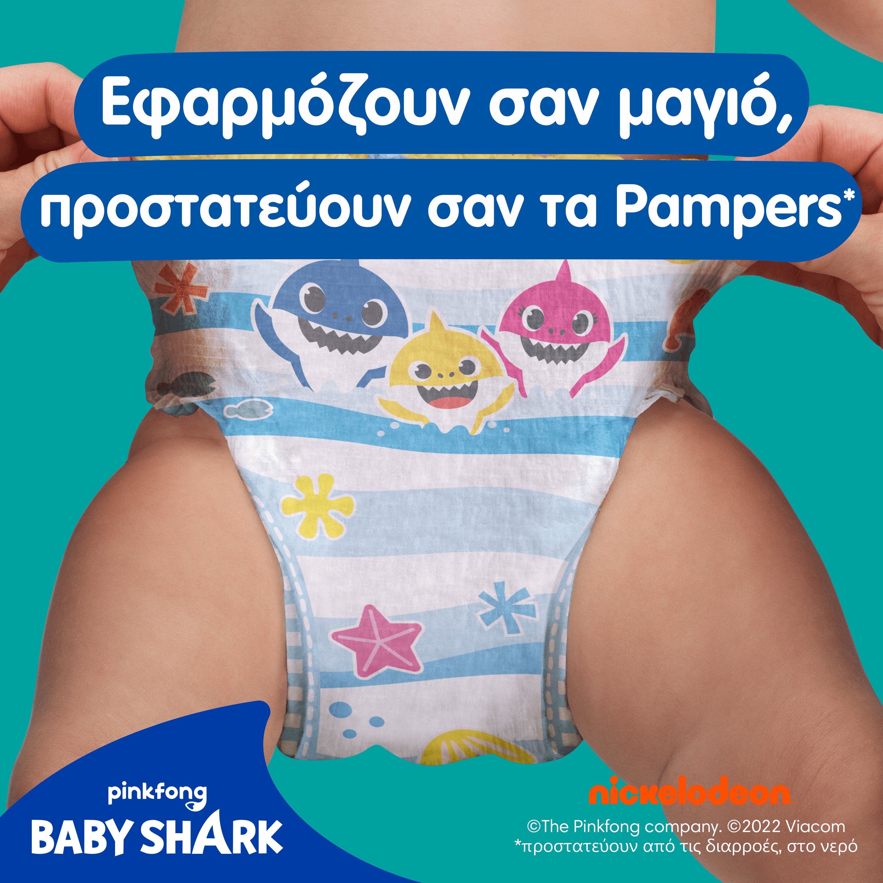 Pampers Splashers Baby Shark μέγεθος 4 - (9kg-15kg) 11 Πάνες Μαγιό Μίας Χρήσης 5 80829520_8001090698384_PAMPERS SPLASHERS ΜΕΓ 4-5 8Χ11 CP_S2