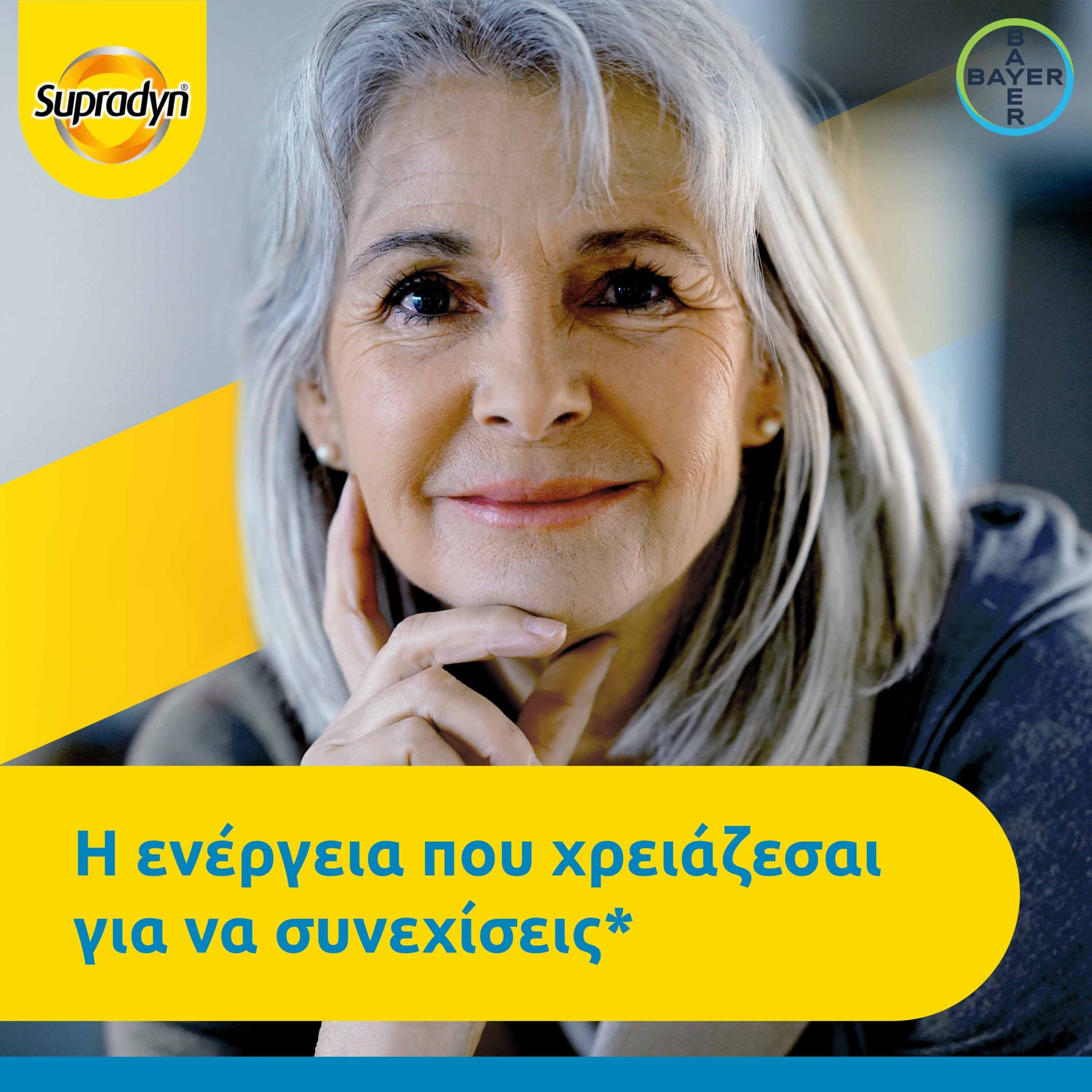Supradyn Vitality 50+ Πολυβιταμίνες 30 Επικαλυμμένα Δισκία 2 852e501d-371e-4d7b-9df2-a575e1dc91cb