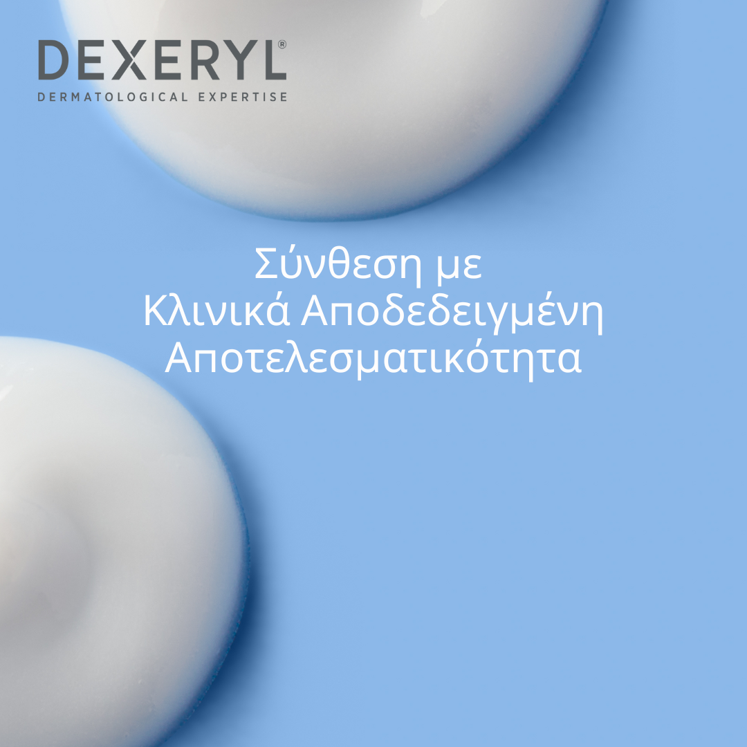 PIerre Fabre Dexeryl Μαλακτική Κρέμα για Πολύ Ξηρό ή Ατοπικό Δέρμα 250g 4 PIerre Fabre Dexeryl Μαλακτική Κρέμα για Πολύ Ξηρό ή Ατοπικό Δέρμα 250g - Image 4