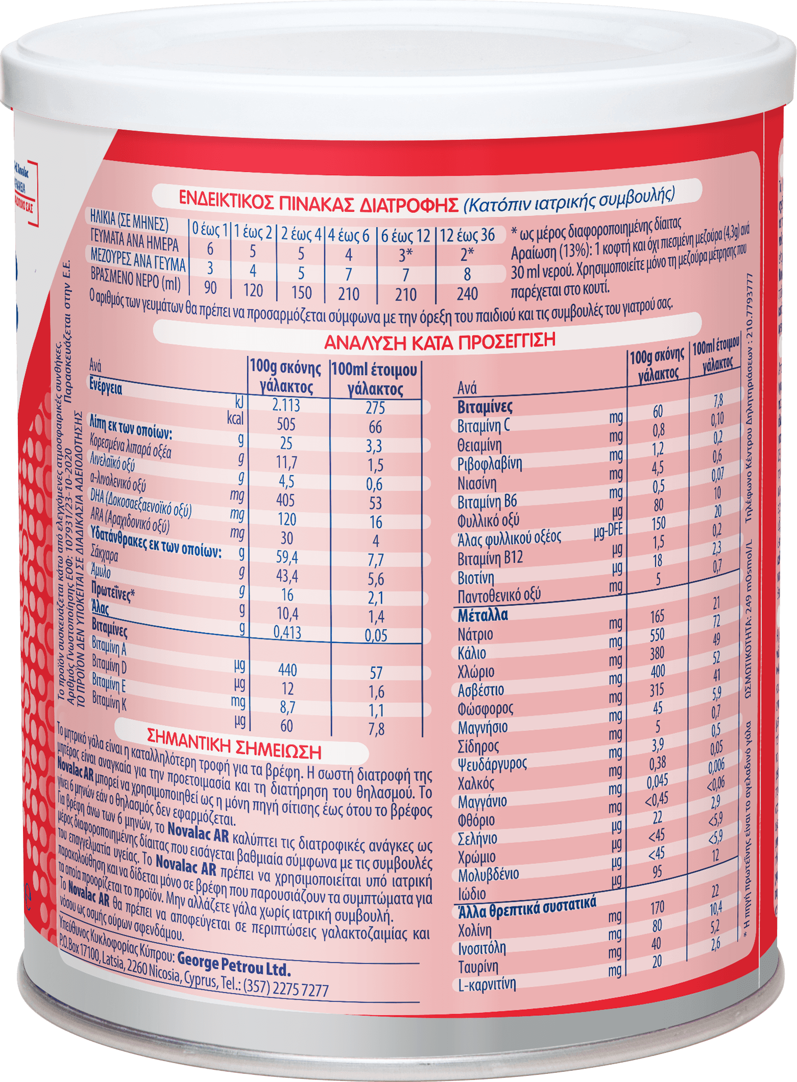 Novalac AR 400g 2 8db8f1f6-260f-4b65-b4eb-65b91774ca92