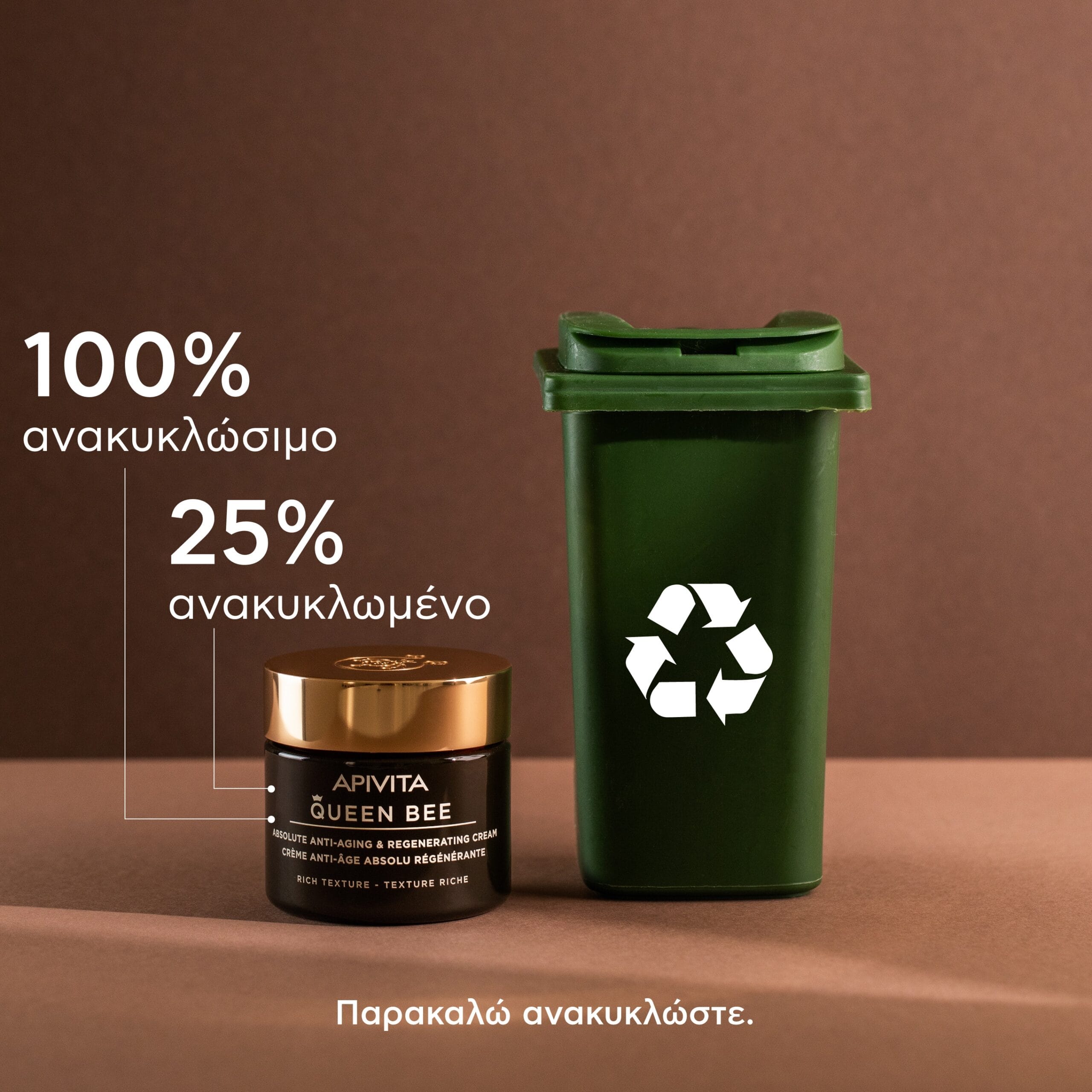 Apivita Queen Bee Κρέμα Απόλυτης Αντιγήρανσης & Αναγέννησης Πλούσιας Υφής 50ml 7 9.QUEEN-BEE_RICH-CREAM_GREEN-PACK_GR