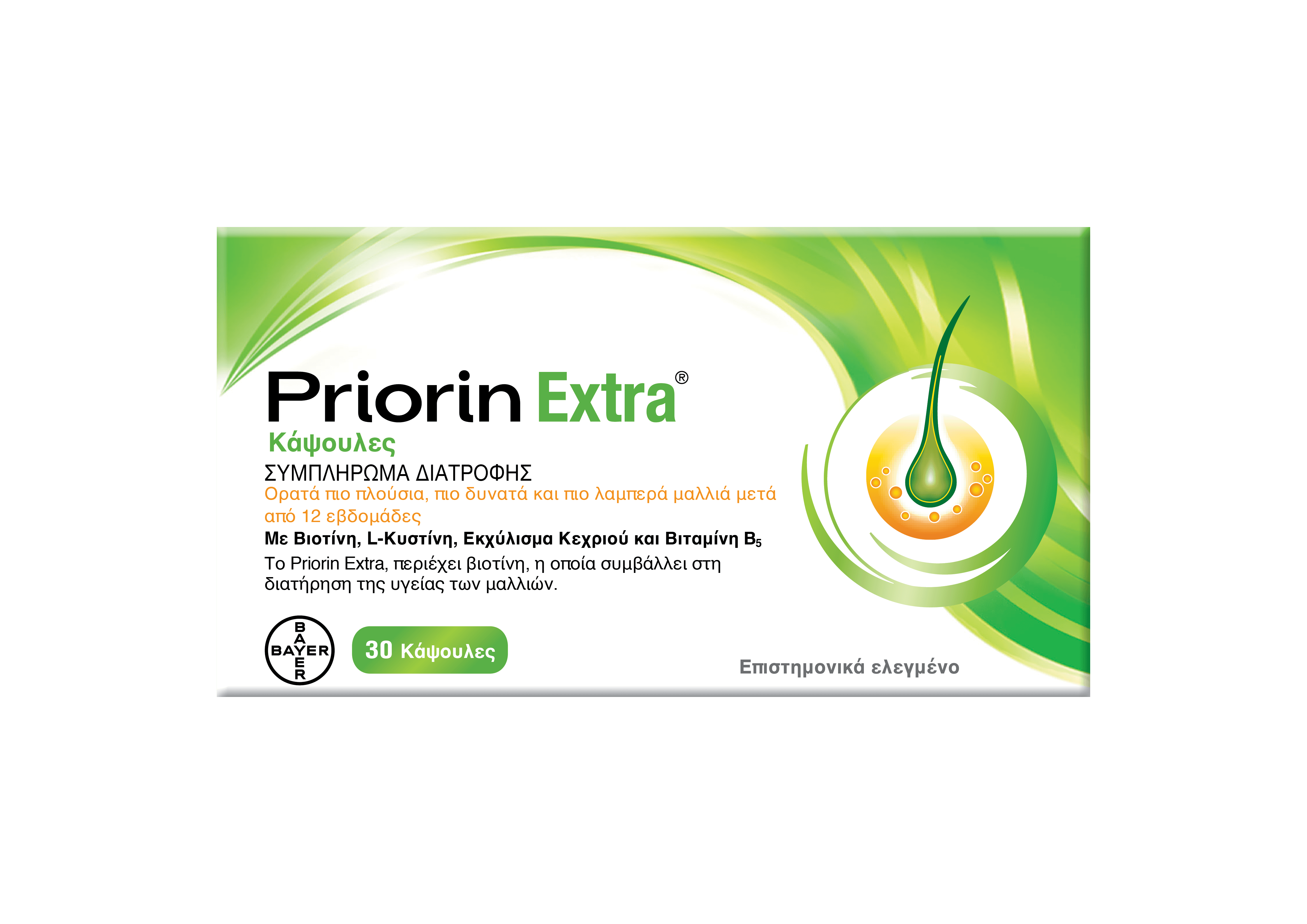 Priorin Extra Συμπλήρωμα Διατροφής για την Υγεία των Μαλλιών 30 Κάψουλες 1 afb52b44-2da6-4157-afc2-5c44a8828f3c