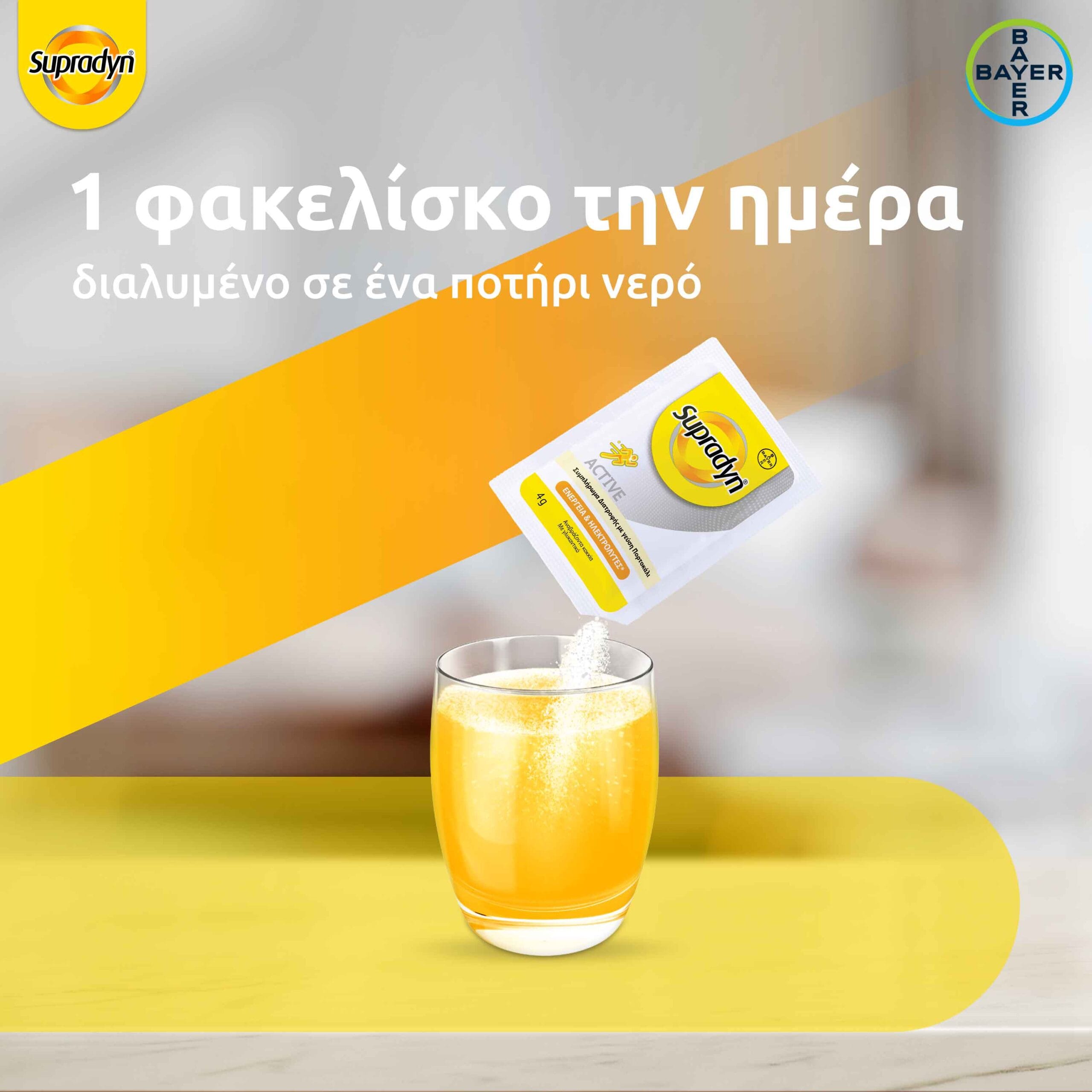 Supradyn Active Ηλεκτρολύτες & Ενέργεια, Μαγνήσιο, Kάλιο & Βιταμίνες 24 Φακελλίσκοι με Αναβράζοντα Κοκκία 5 bc5726d1-d37a-41ed-ac9f-fac167e3ac3a