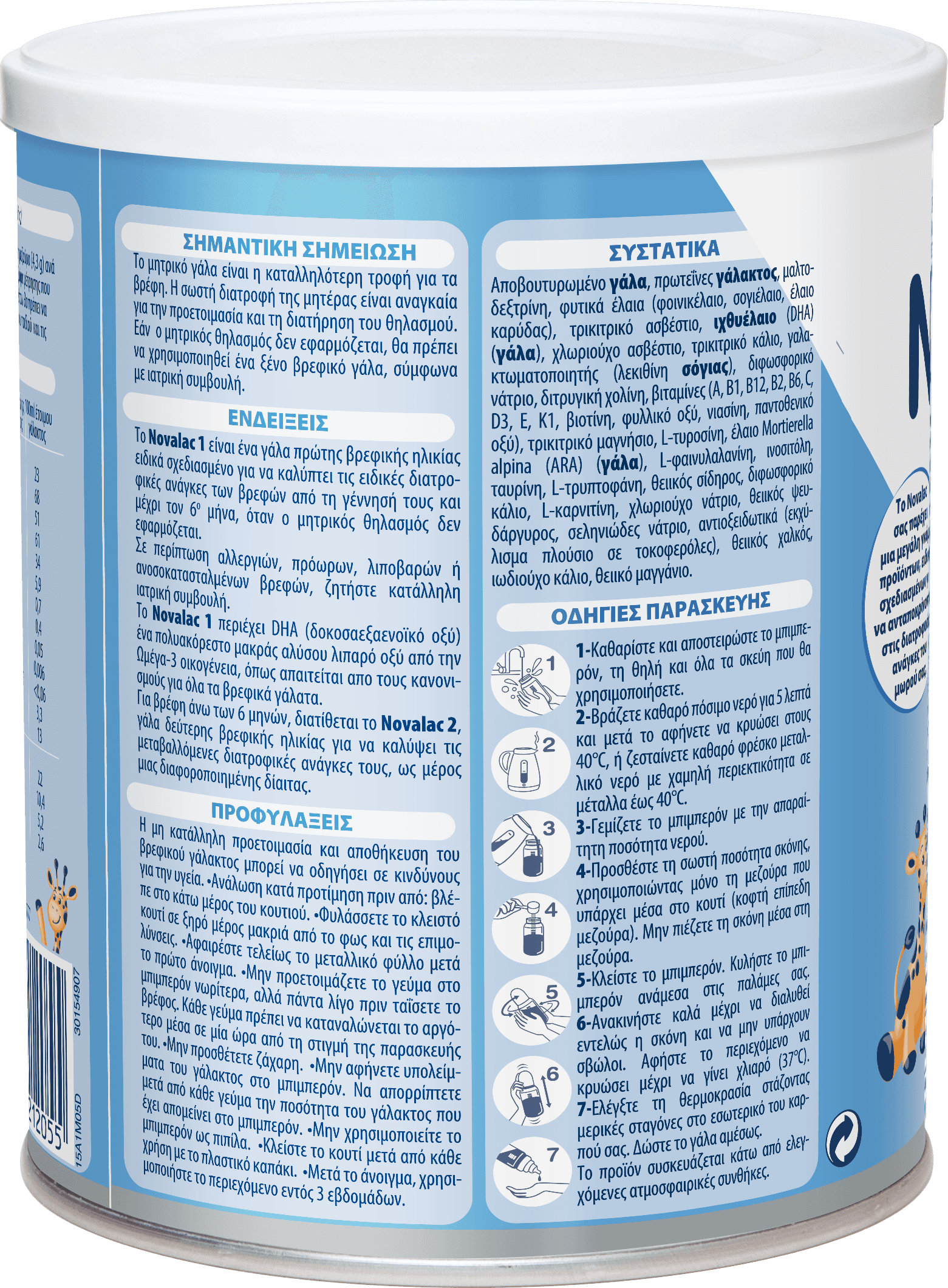 Novalac 1 800g 2 f06f8c18-57ba-4efa-96e6-b390c9315299