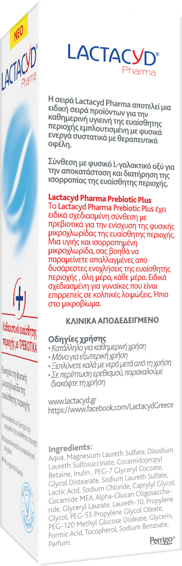 Lactacyd Prebiotic Plus 250ml 3 59c4f17e-61a1-467b-aa65-3ac2e05563f5