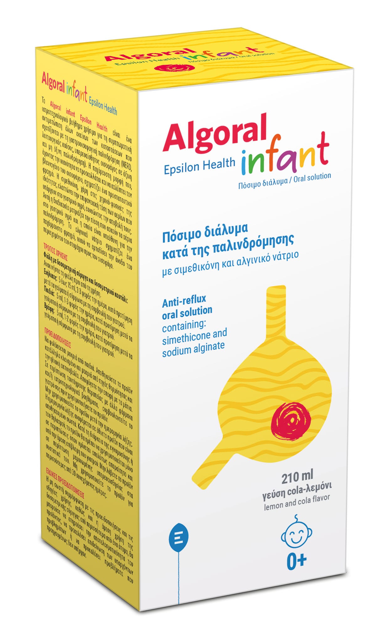 Epsilon Health Algoral Infant 210ml Γεύση Cola-Λεμόνι 1 ALGORAL INFANT 5213001491189