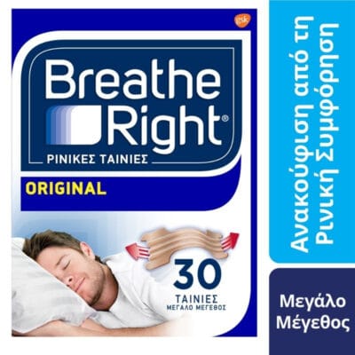 BREATH RIGHT Original Ρινικές Ταινίες Μεγάλο Μέγεθος 30 Τεμάχια
