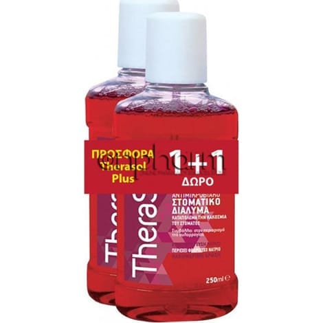 Therasol Plus Solution 250ml 1+1ΔΩΡΟ 2 Product16029.Photo1.Original