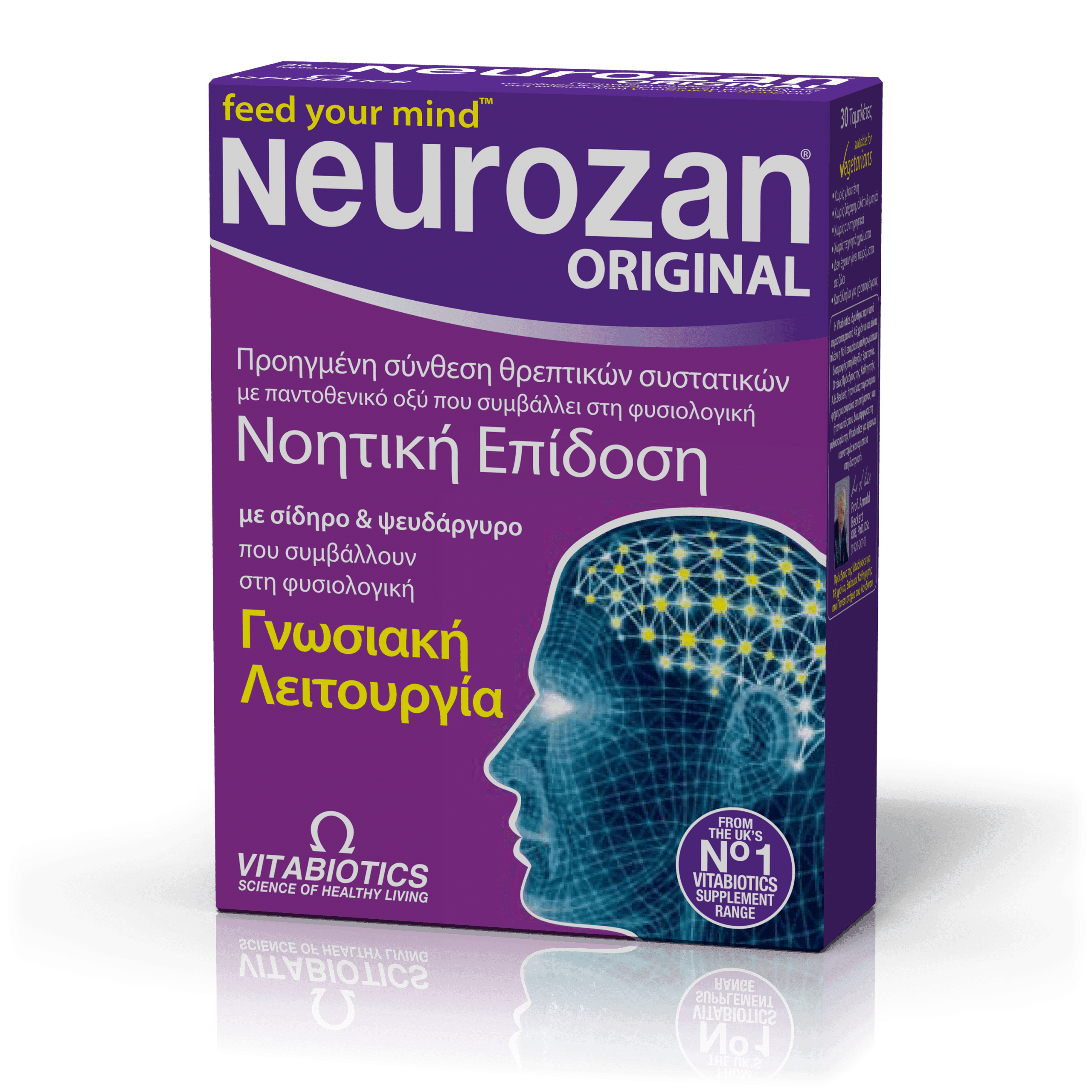 Vitabiotics Neurozan 30Tαμπλέτες 1 Product6252.Photo1.Original