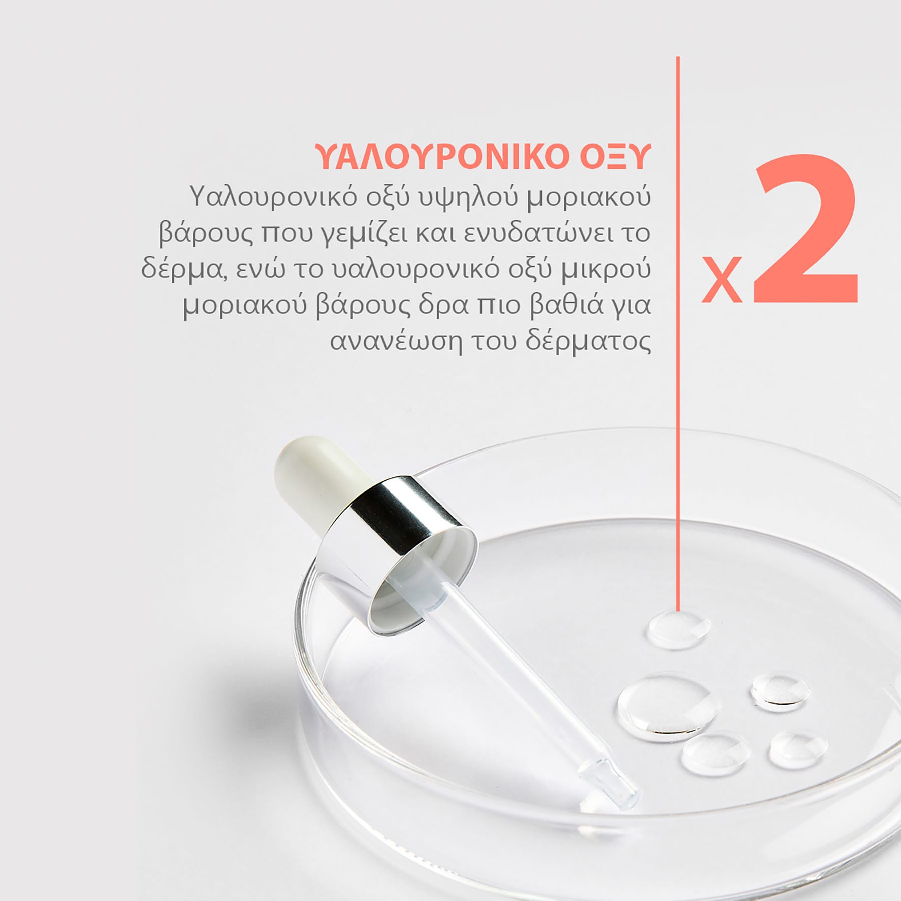 Avene HYALURON ACTIV B3 Κρέμα Κυτταρικής Ανανέωσης 50ml 4 a70cc5b9-e880-4604-bf98-a2f7be0ba083