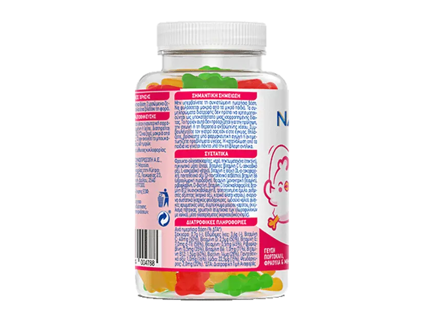 Nestle NANCARE Kids Multivitamin 60 Μασώμενα Ζελεδάκια 3 nancare_gummies_580x435_multivitamin-side_1.png