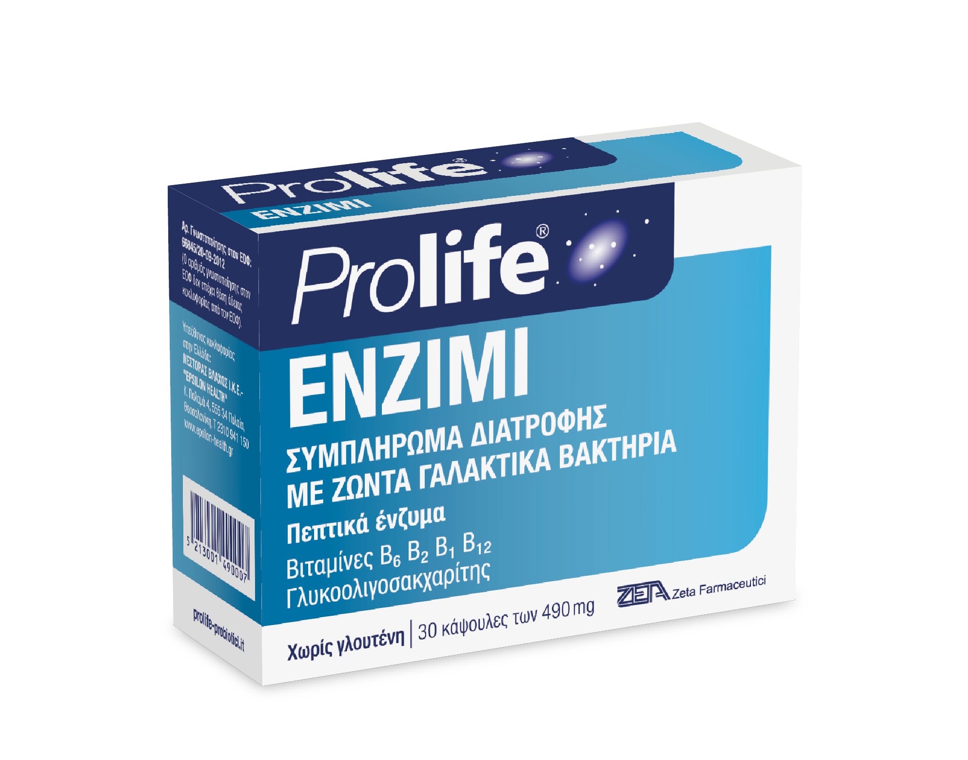 Epsilon Health Prolife Enzimi 30 Kάψουλες 1 prolife-enzimi-2307-top-right