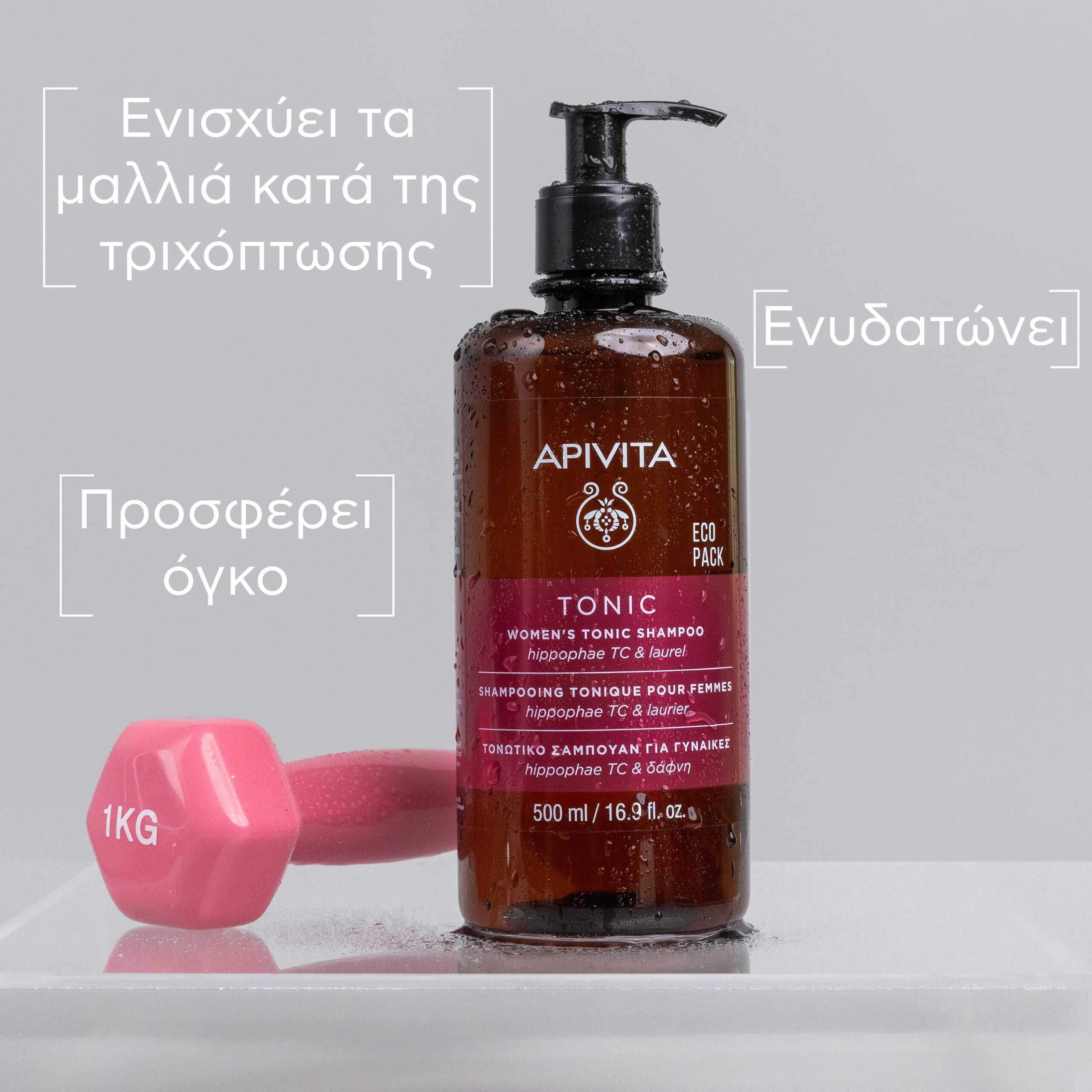Apivita Τονωτικό Σαμπουάν Κατά της Τριχόπτωσης για Γυναίκες Ecopack 500ml 2 5201279077846_TONIC_WOMENS-SHAMPOO_CLAIMS_2 (2)