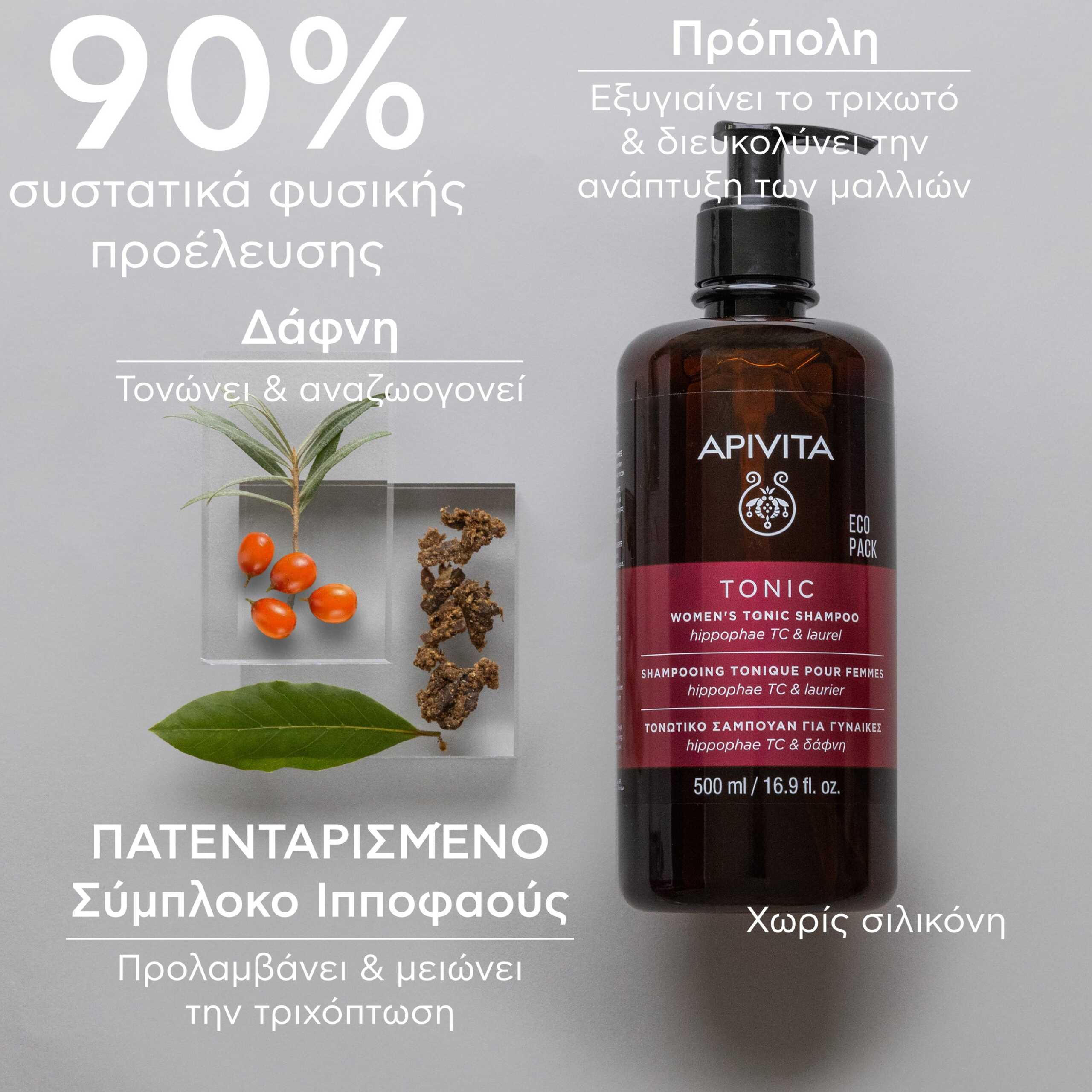 Apivita Τονωτικό Σαμπουάν Κατά της Τριχόπτωσης για Γυναίκες Ecopack 500ml 4 5201279077846_TONIC_WOMENS-SHAMPOO_INGREDIENTS_4 (2)
