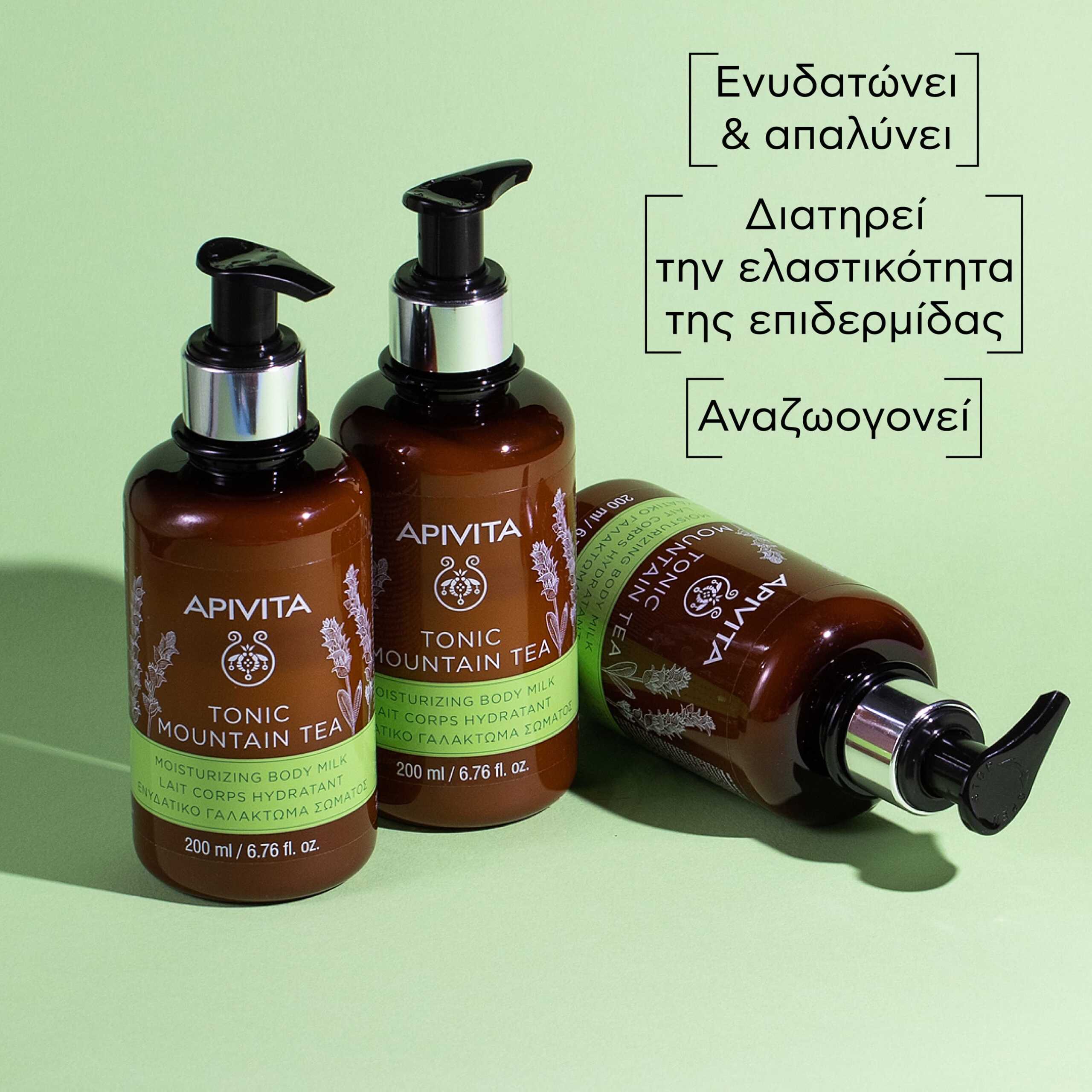 Apivita Tonic Mountain Tea Ενυδατικό Γαλάκτωμα Σώματος 200ml 2 5201279086046_TONIC-MOUNTAIN-TEA_BODY-MILK_CLAIMS_2_GR