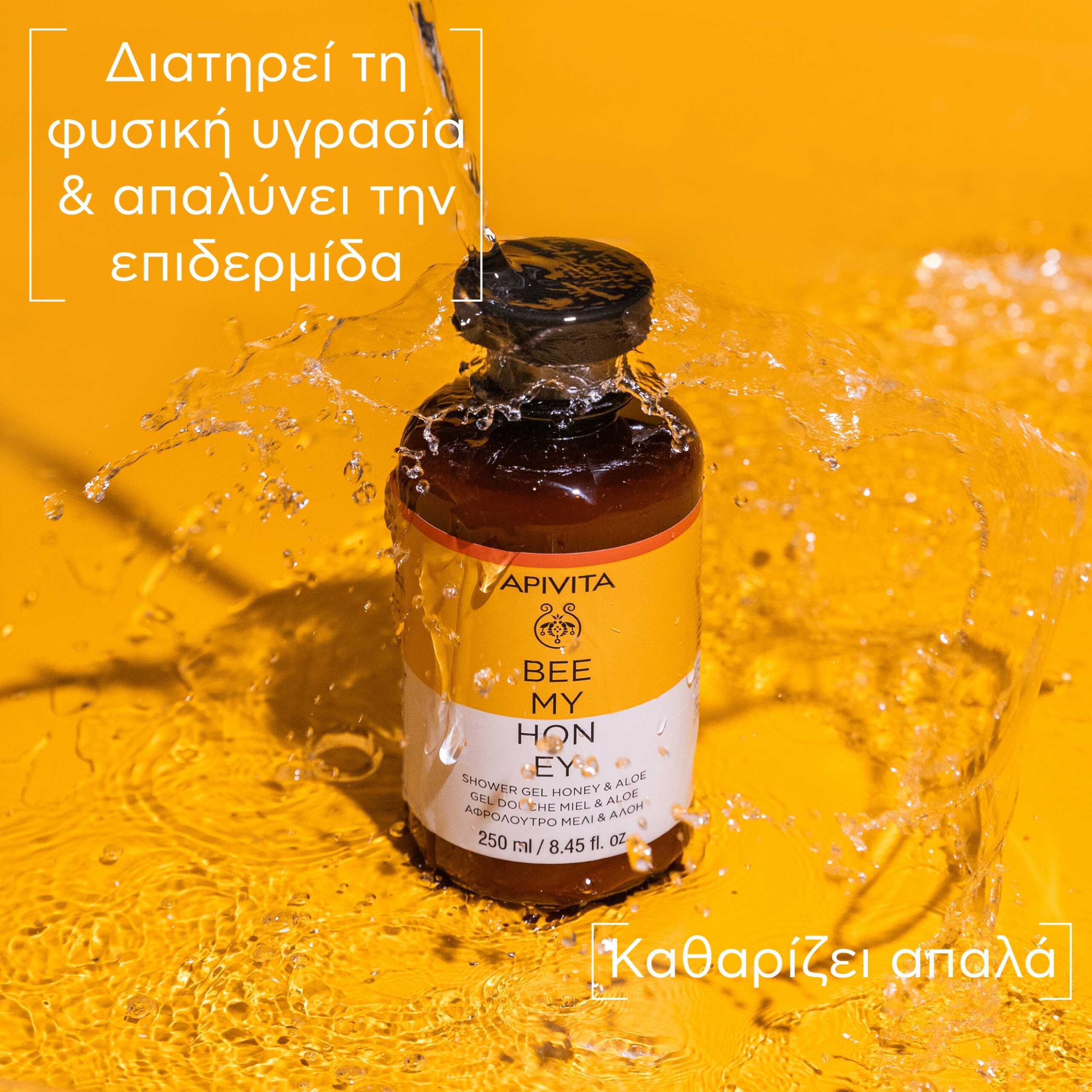 Apivita Bee My Honey Αφρόλουτρο – Μέλι και Αλόη 250ml 2 5201279088002_BEE-MY-HONEY_SHOWER-GEL_CLAIMS_2