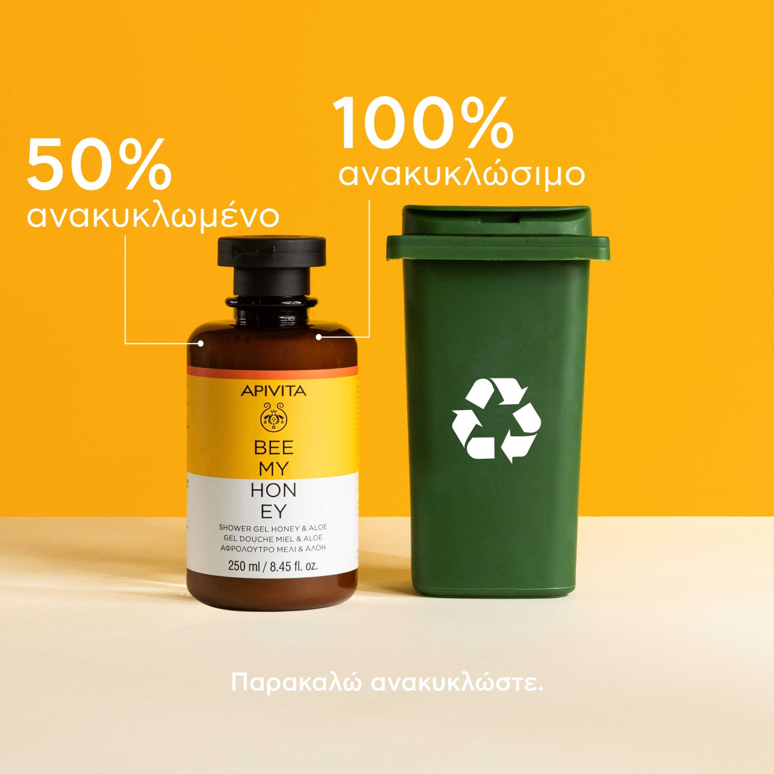 Apivita Bee My Honey Αφρόλουτρο – Μέλι και Αλόη 250ml 3 5201279088002_BEE-MY-HONEY_SHOWER-GEL_GREEN-PACK_8