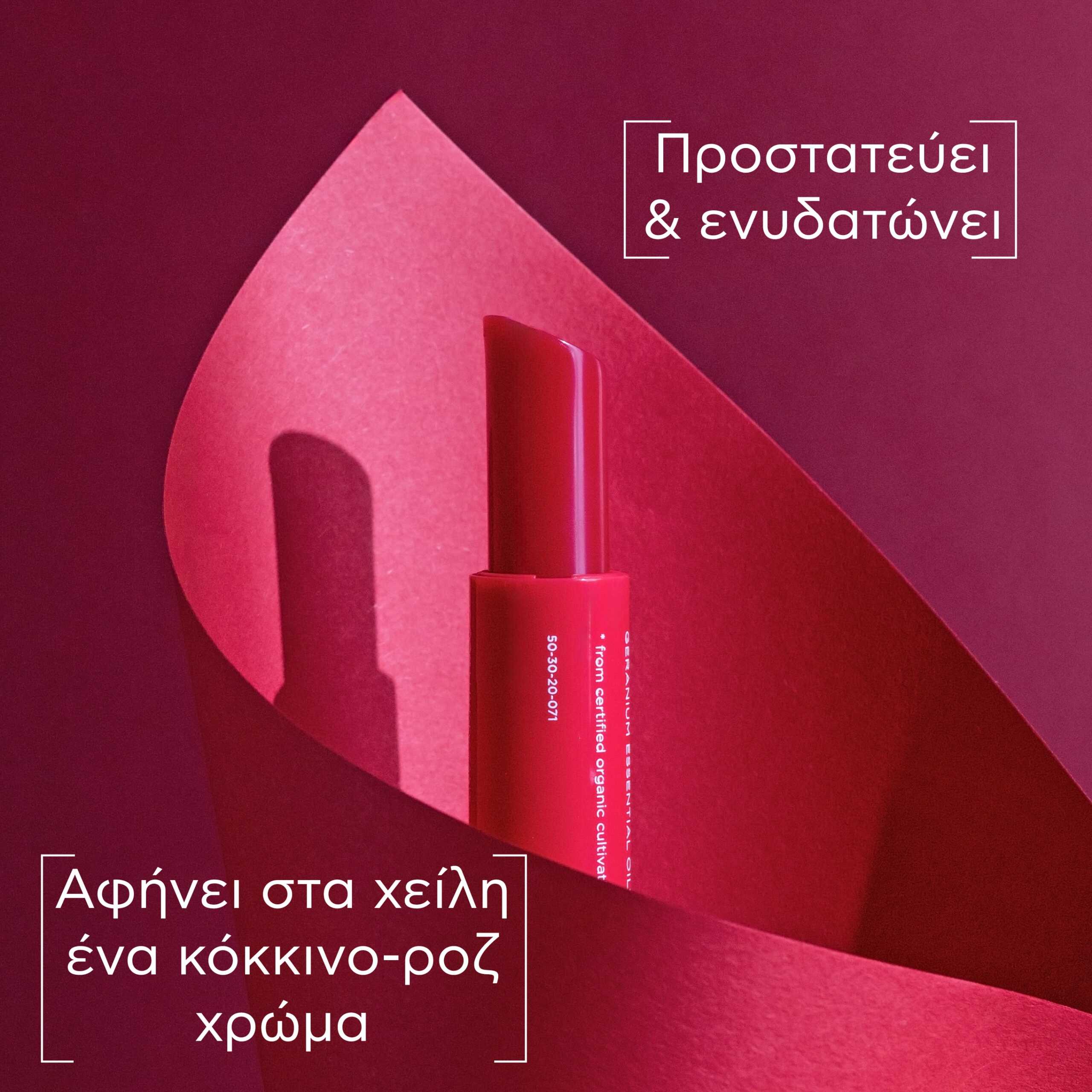 Apivita Lip Care με Ρόδι 4.4g 2 5201279088347_LIP-CARE_POMEGRANATE_CLAIMS_2