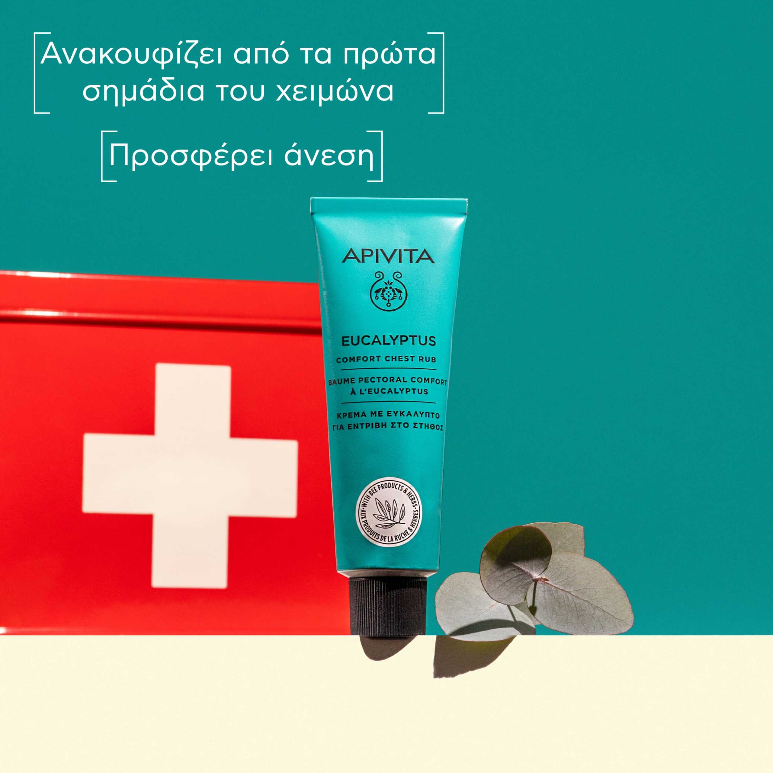 Apivita Κρέμα με Ευκάλυπτο για Εντριβή στο Στήθος 50ml 2 5201279097868_HERBAL-CREAM_EUCALYPTUS_CLAIMS_2