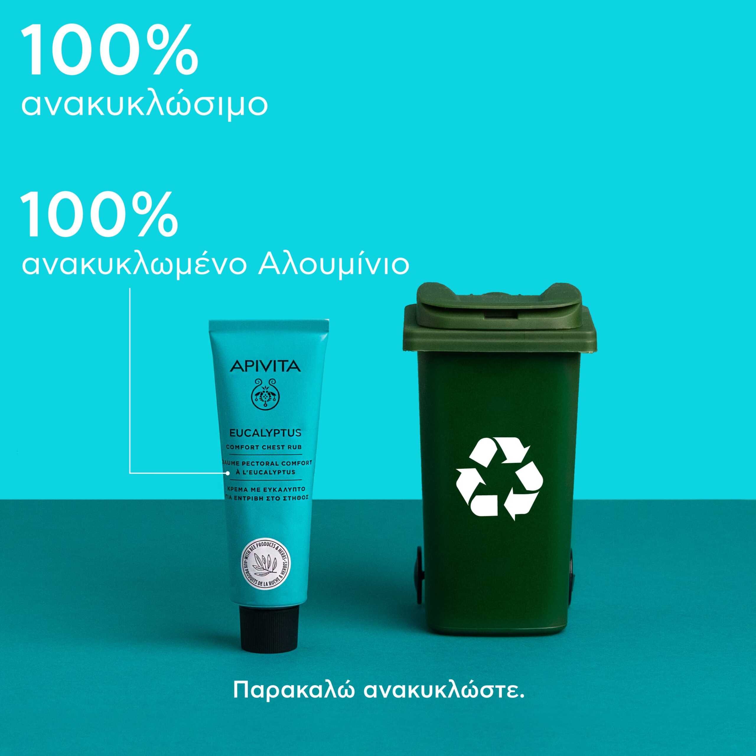 Apivita Κρέμα με Ευκάλυπτο για Εντριβή στο Στήθος 50ml 4 5201279097868_HERBAL-CREAM_EUCALYPTUS_GREEN-PACK_8