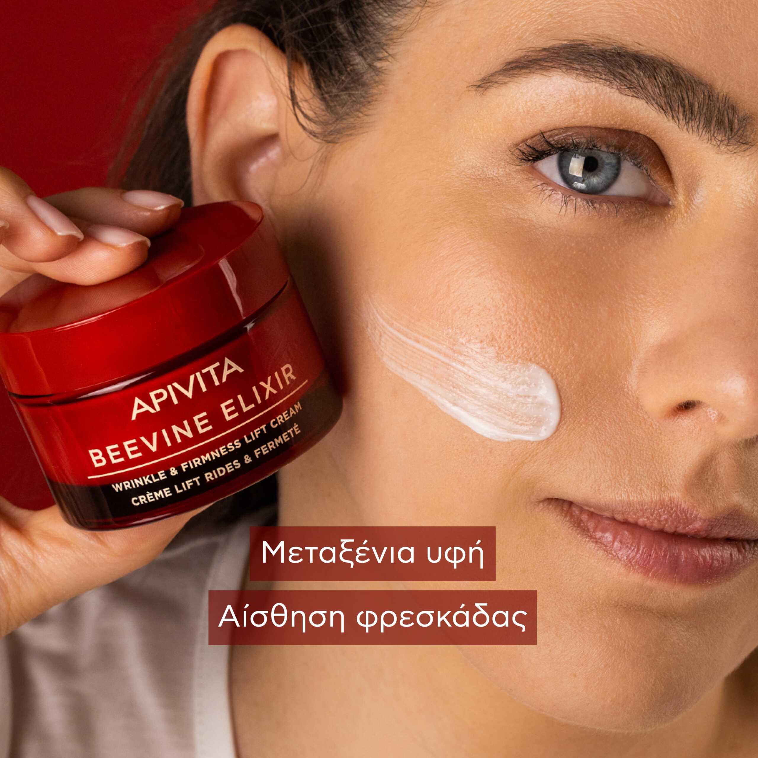 Apivita Beevine Elixir Αντιρυτιδική Κρέμα για Σύσφιξη & Lifting Ελαφριάς Υφής 50ml 7 8.BEEVINE-ELIXIR_LIGHT-CREAM_TEXTURE_GR