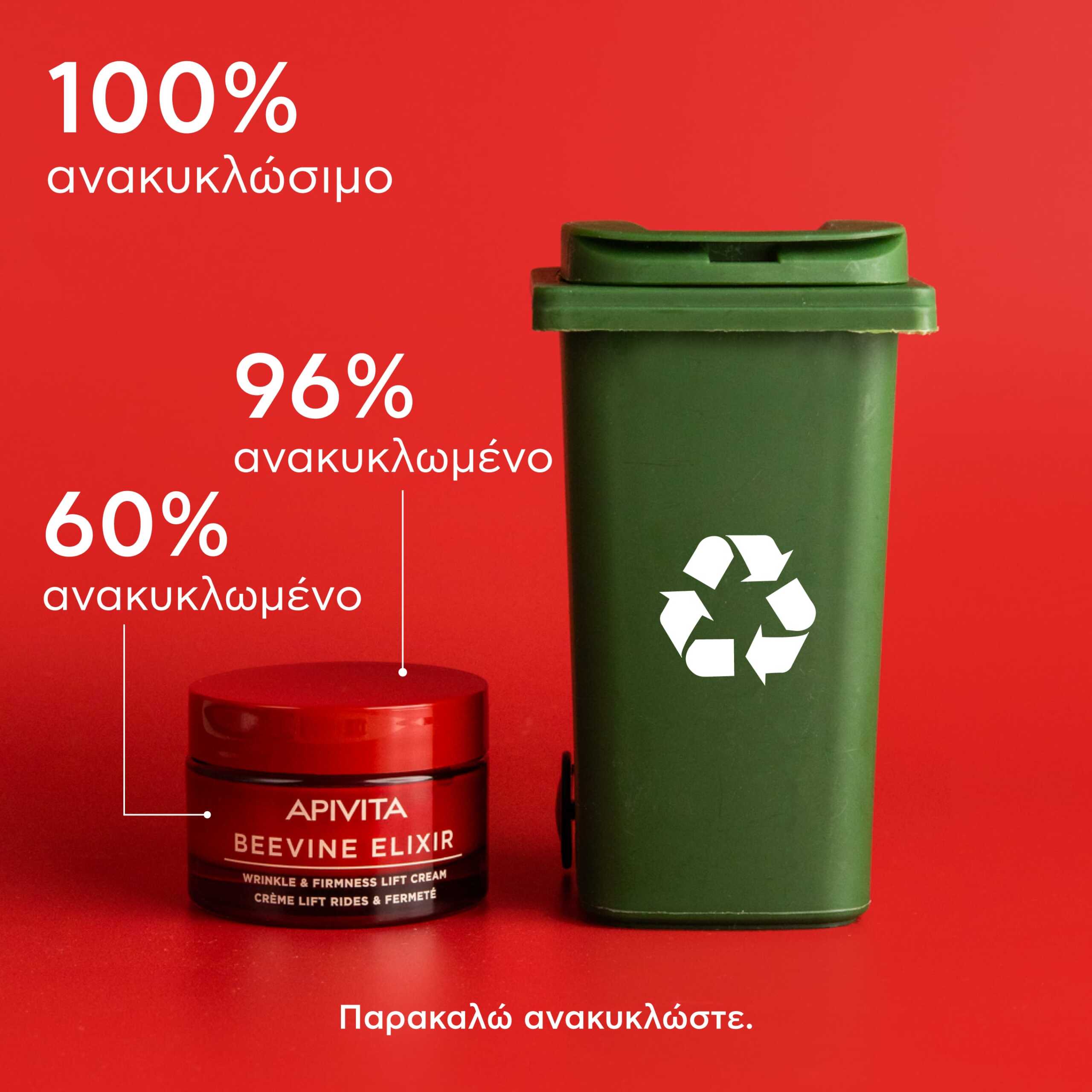 Apivita Beevine Elixir Αντιρυτιδική Κρέμα για Σύσφιξη & Lifting Ελαφριάς Υφής 50ml 8 9.BEEVINE-ELIXIR_LIGHT-CREAM_GREEN-PACK_GR