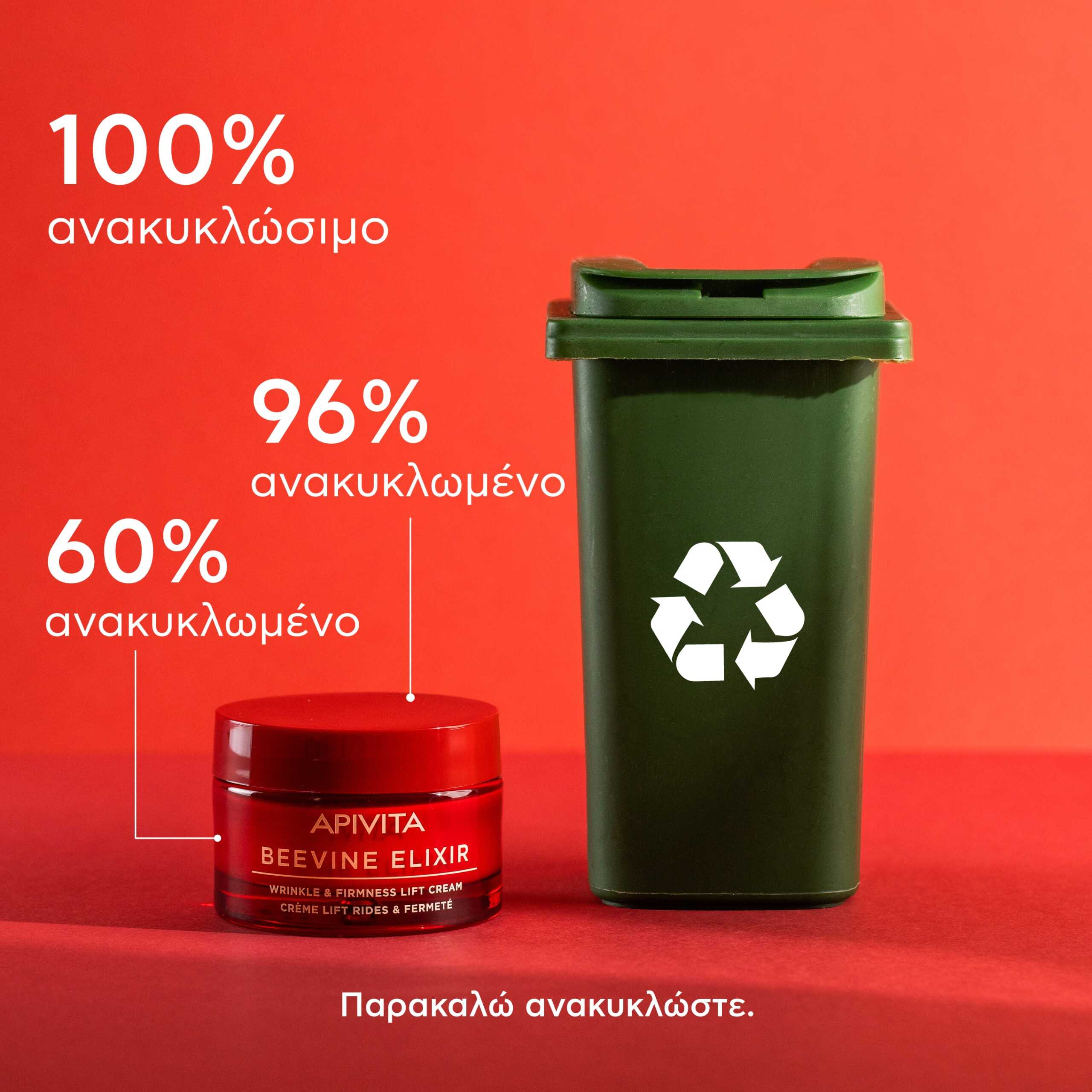 Apivita Beevine Elixir Αντιρυτιδική Κρέμα για Σύσφιξη & Lifting Πλούσιας Υφής 50ml 8 9.BEEVINE-ELIXIR_RICH-CREAM_GREEN-PACK_GR