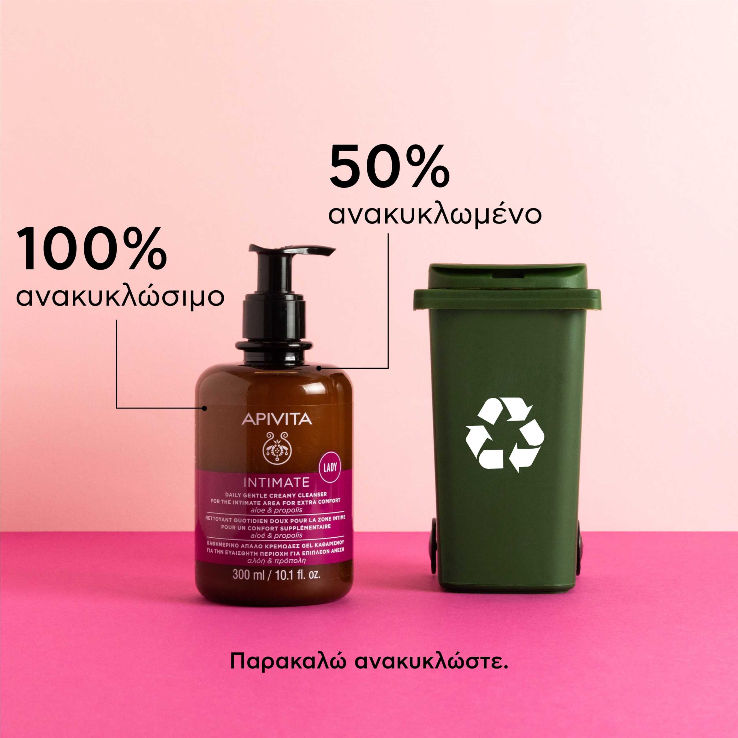 Apivita Intimate Lady 300ml 6 INTIMATE-LADY-GREEN-PACK