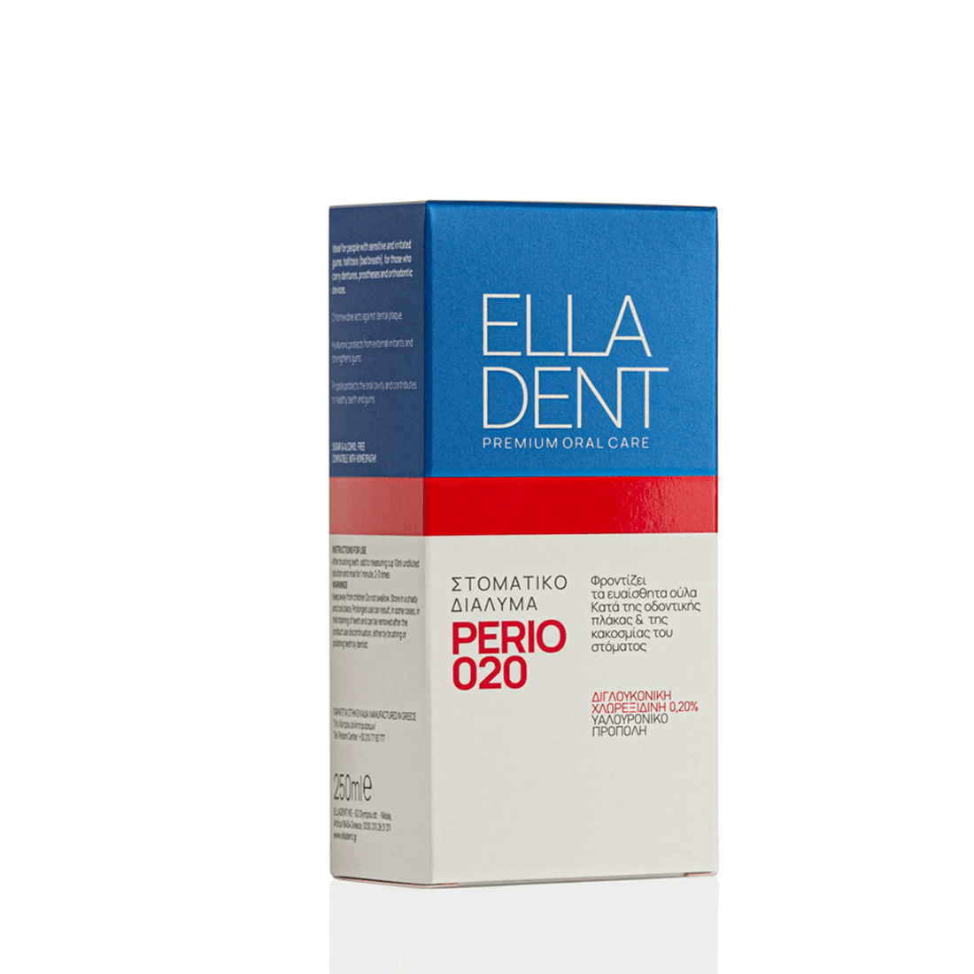 EllaDent PERIO 020 Στοματικό Διάλυμα 250ml 3 _PERIO-020-MOUTHWASH-BOX-1100×1100