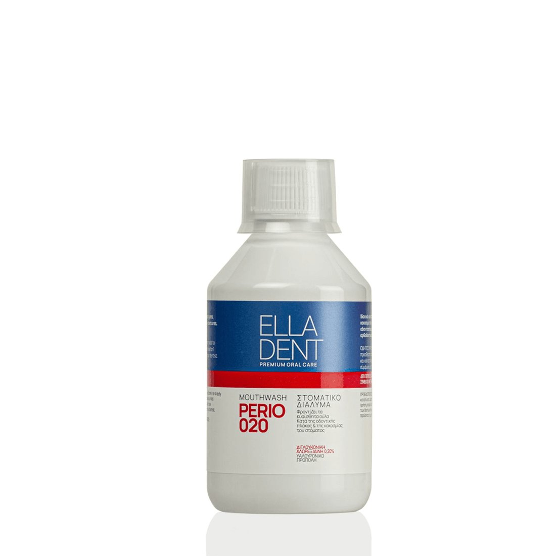 EllaDent PERIO 020 Στοματικό Διάλυμα 250ml 2 _PERIO-020-MOUTHWASH-LABEL-1100×1100