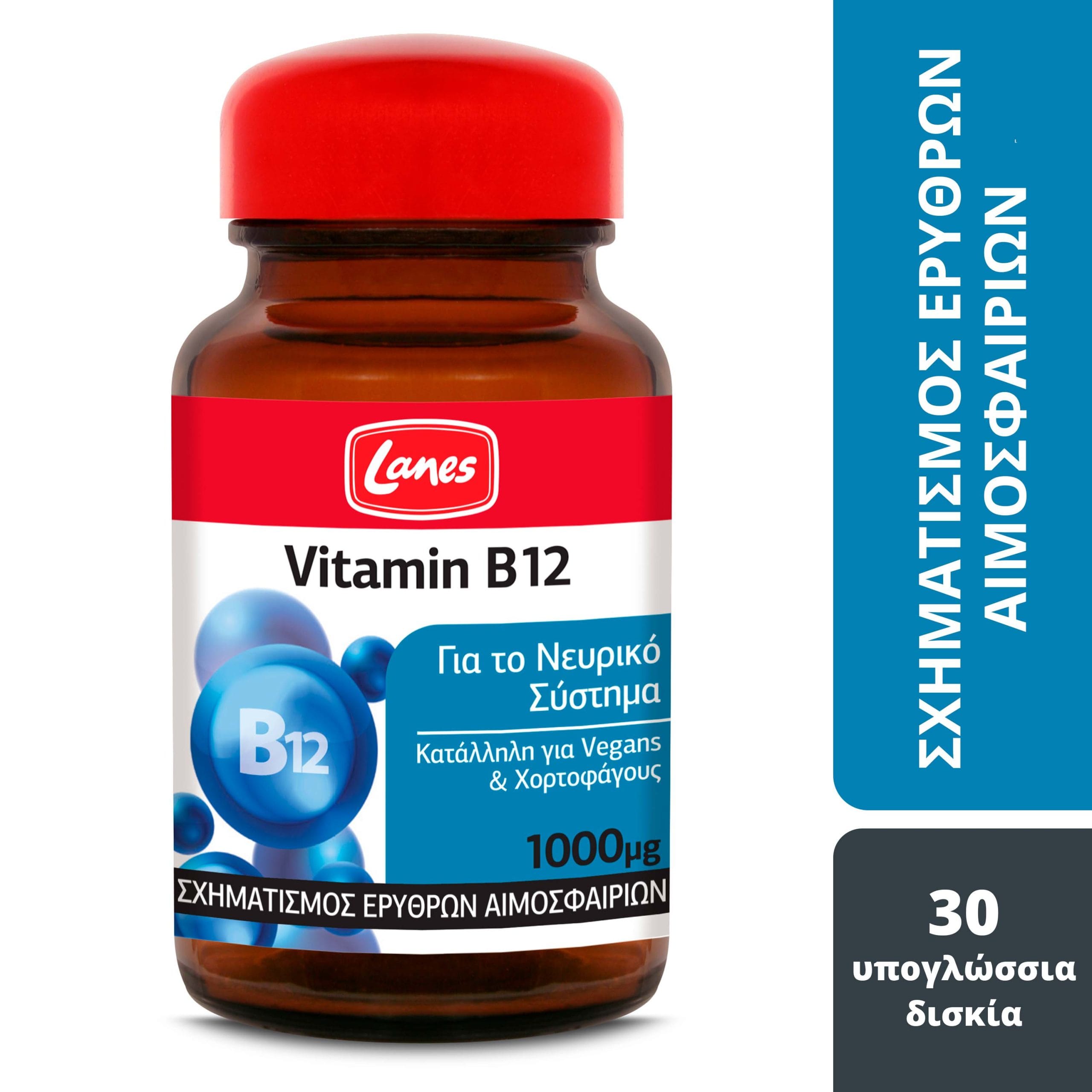 Lanes Vitamin B12 1000μg 30 Υπογλώσσια Δισκία 1 Product13188.Photo1.Original
