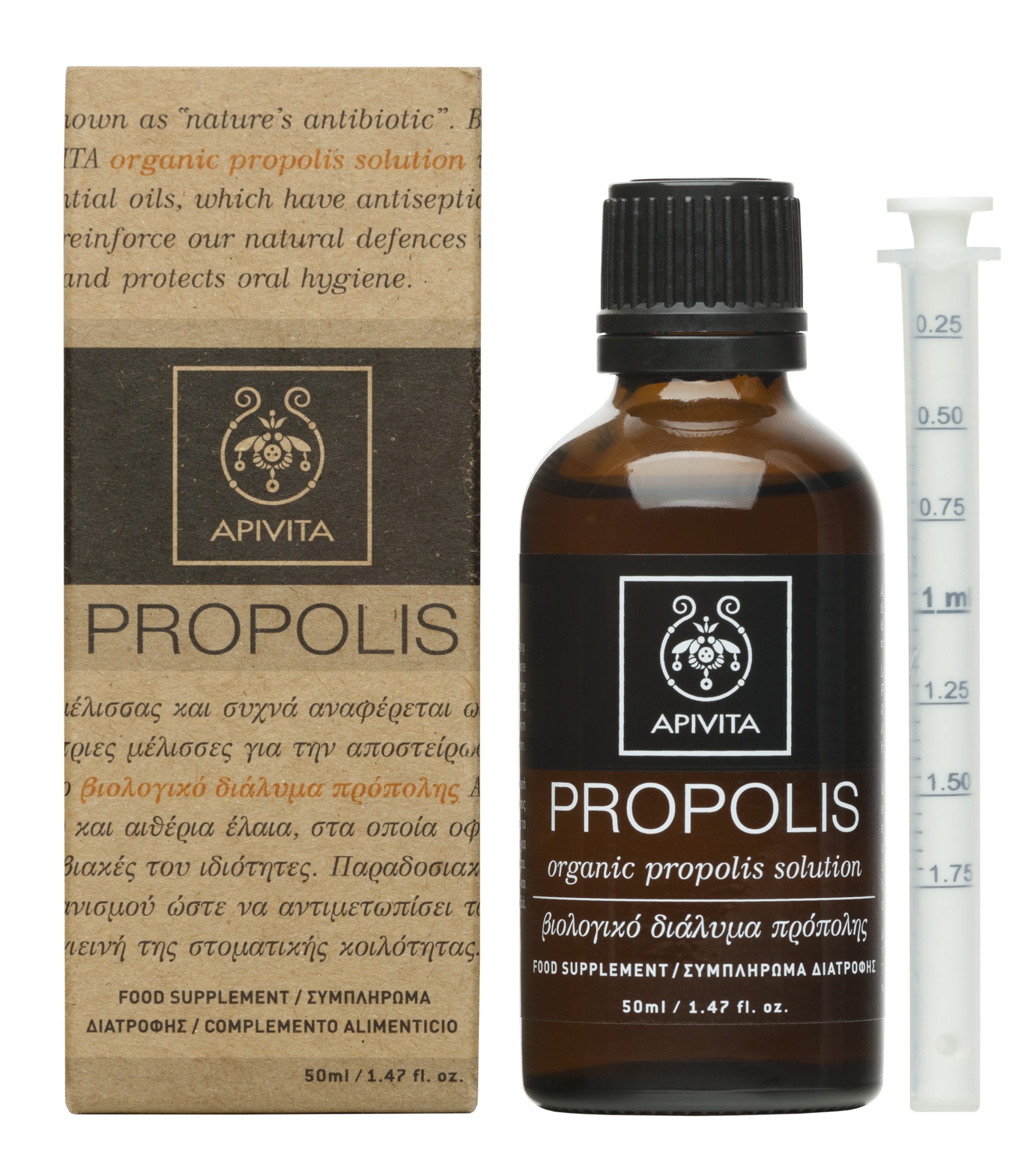 Apivita Βιολογικό Διάλυμα Propolis 50ml 1 Product5575.Photo1.Original