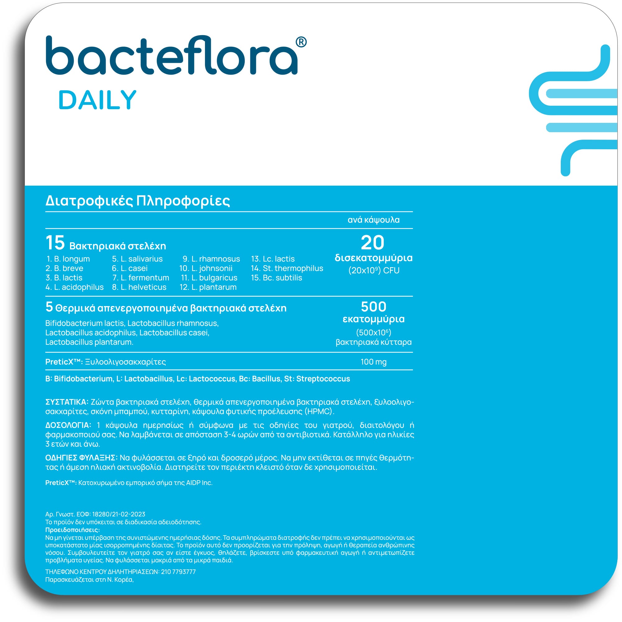 Olonea Bacteflora Daily 10 Κάψουλες 4 Web
