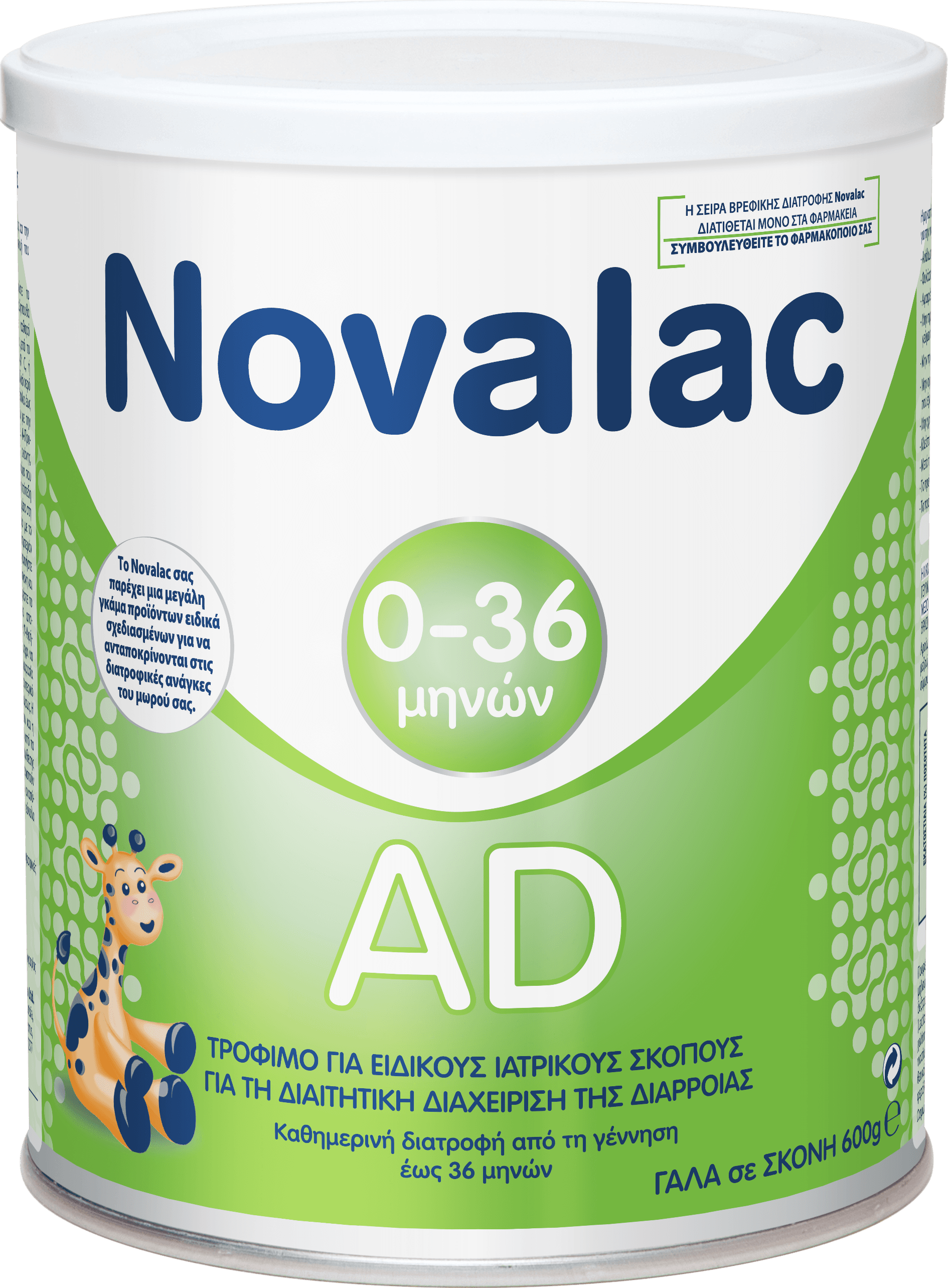 Novalac AD 600g 1 397d26d2-1bcd-4428-bd4f-d6e25aca8cc5