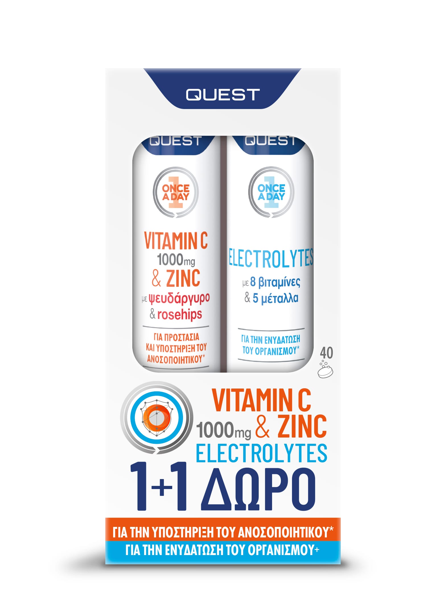 Quest Promo Vitamin C & Zinc 20 Αναβράζουσες Ταμπλέτες & Electrolytes 20 Αναβράζουσες Ταμπλέτες 1+1 ΔΩΡΟ 1 ONCEaDAY mockup n transparent 2022
