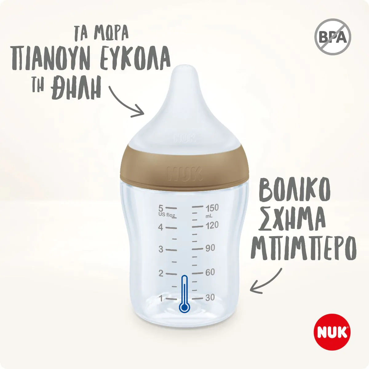 NUK Perfect Match Μπιμπερό Γυάλινο με Μαλακή Θηλή Σιλικόνης Small 0+ Μηνών 120ml 4 NUK Perfect Match Μπιμπερό Γυάλινο με Μαλακή Θηλή Σιλικόνης Small 0+ Μηνών 120ml - Image 4